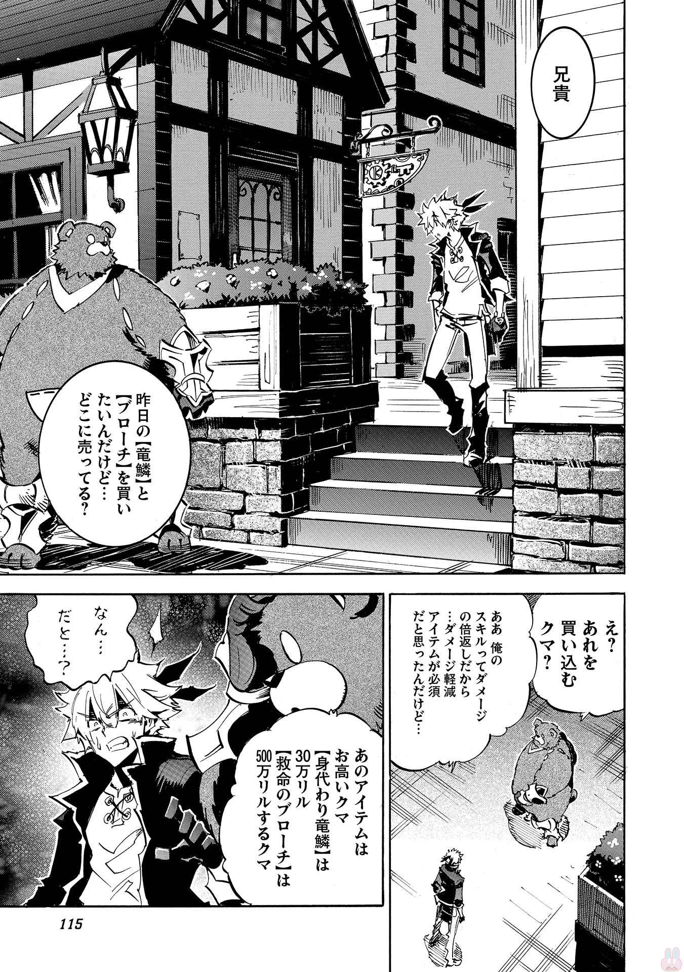 INFINITE DENDROGRAM - raw - Chapter 4 - https://jpdd.ccdd.to/JPDD/infinitedendrogram/78312/pkkz3qdfzjs.jpg