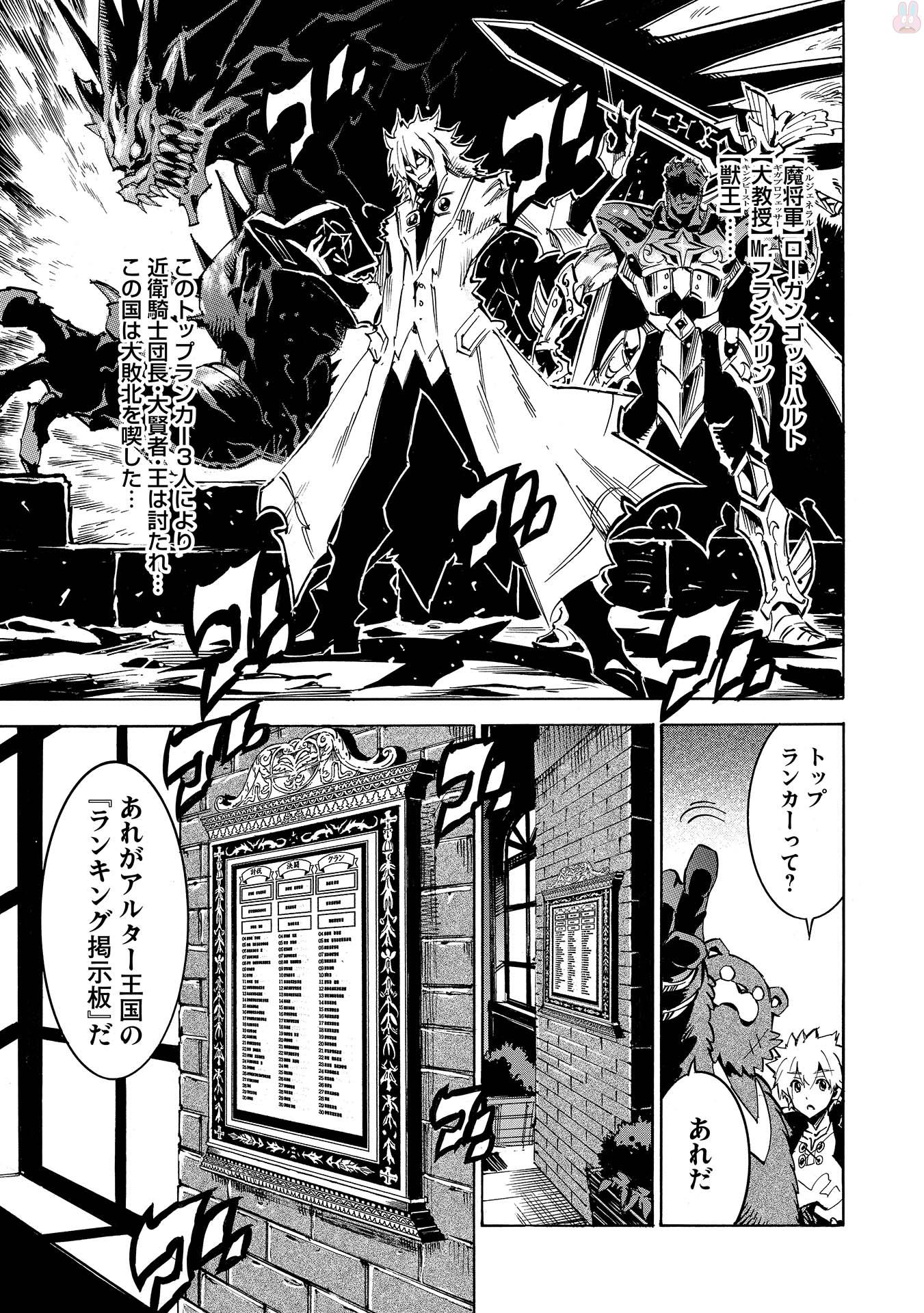 INFINITE DENDROGRAM - raw - Chapter 4 - https://jpdd.ccdd.to/JPDD/infinitedendrogram/78312/qnivkputpo1.jpg