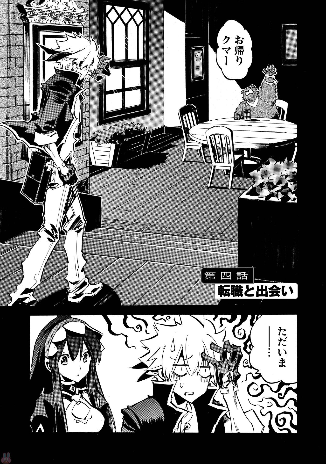 INFINITE DENDROGRAM - raw - Chapter 4 - https://jpdd.ccdd.to/JPDD/infinitedendrogram/78312/rcxxy0jgm0i.jpg