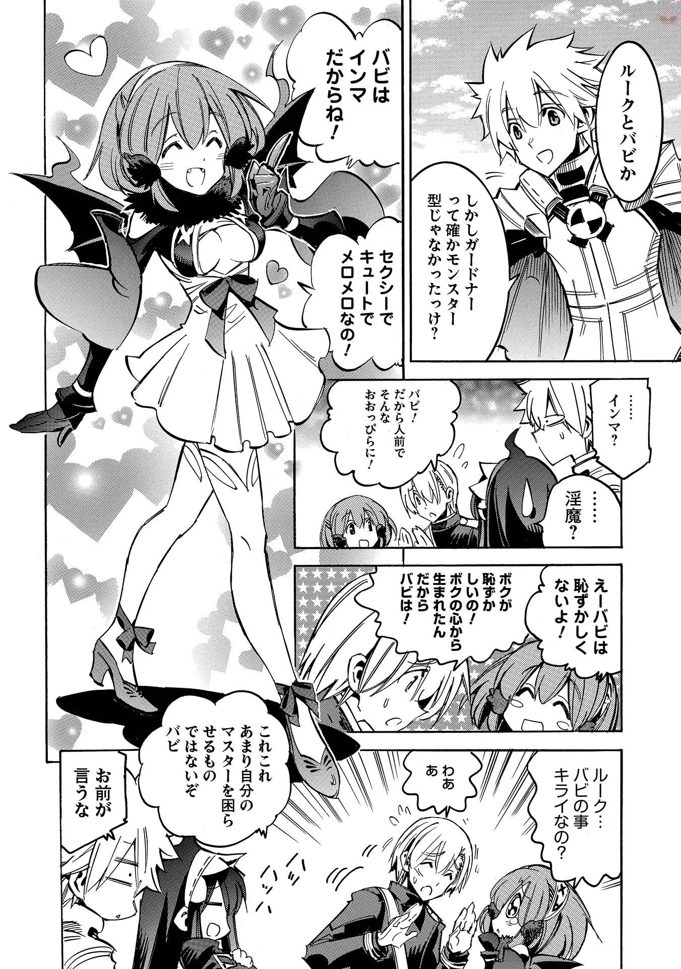 INFINITE DENDROGRAM - raw - Chapter 4 - https://jpdd.ccdd.to/JPDD/infinitedendrogram/78312/req1dqrjjjh.jpg
