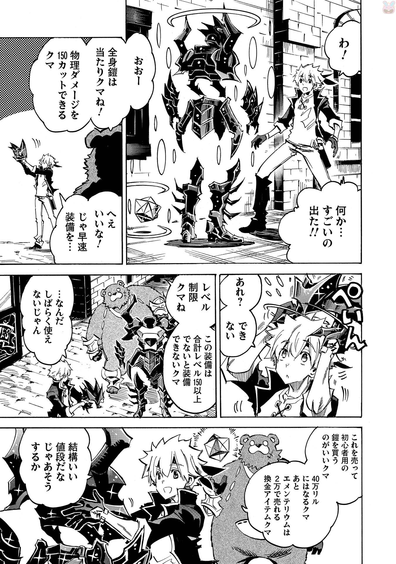 INFINITE DENDROGRAM - raw - Chapter 4 - https://jpdd.ccdd.to/JPDD/infinitedendrogram/78312/sdrcvd5wxi3.jpg