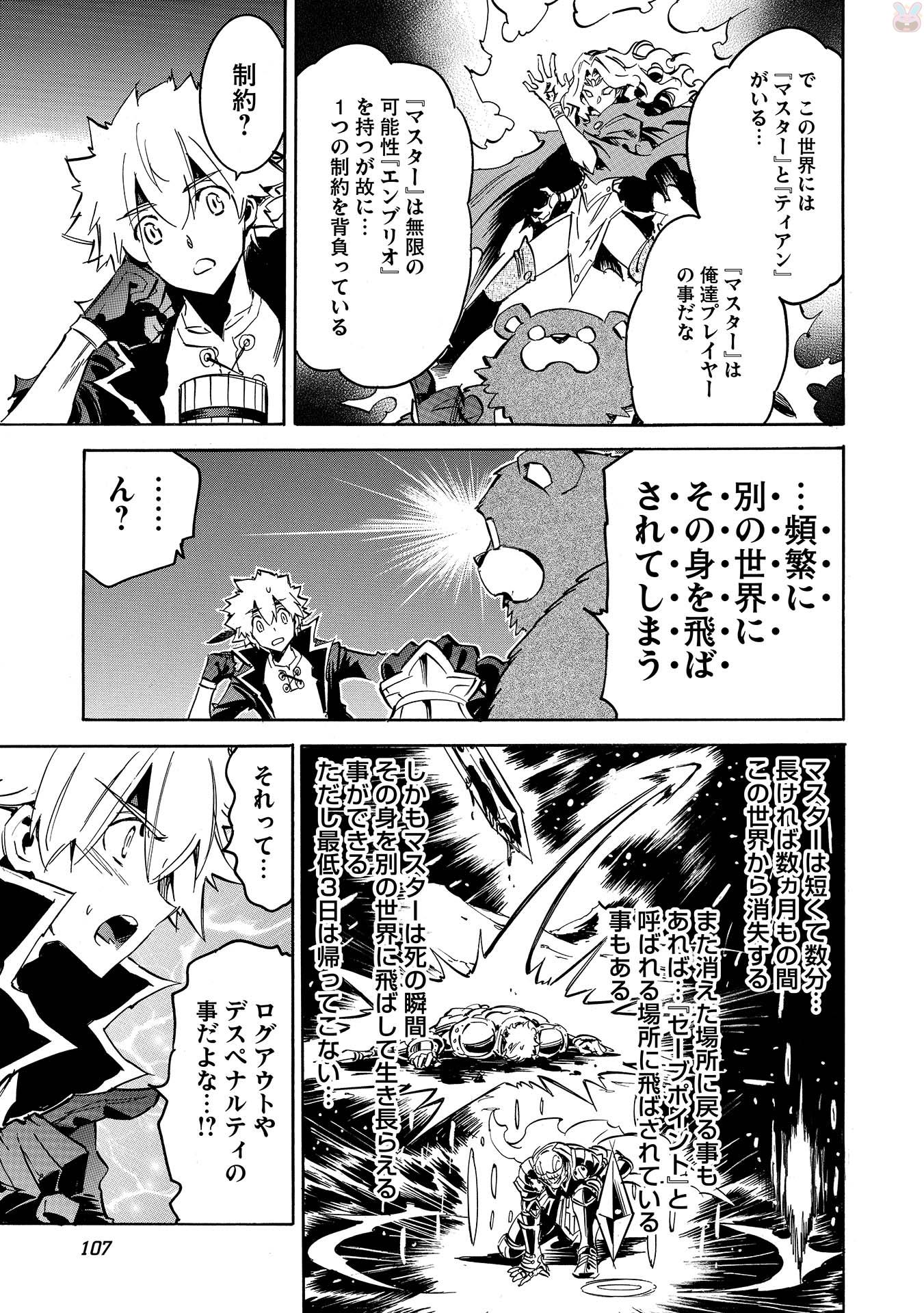 INFINITE DENDROGRAM - raw - Chapter 4 - https://jpdd.ccdd.to/JPDD/infinitedendrogram/78312/tpczcsikjej.jpg