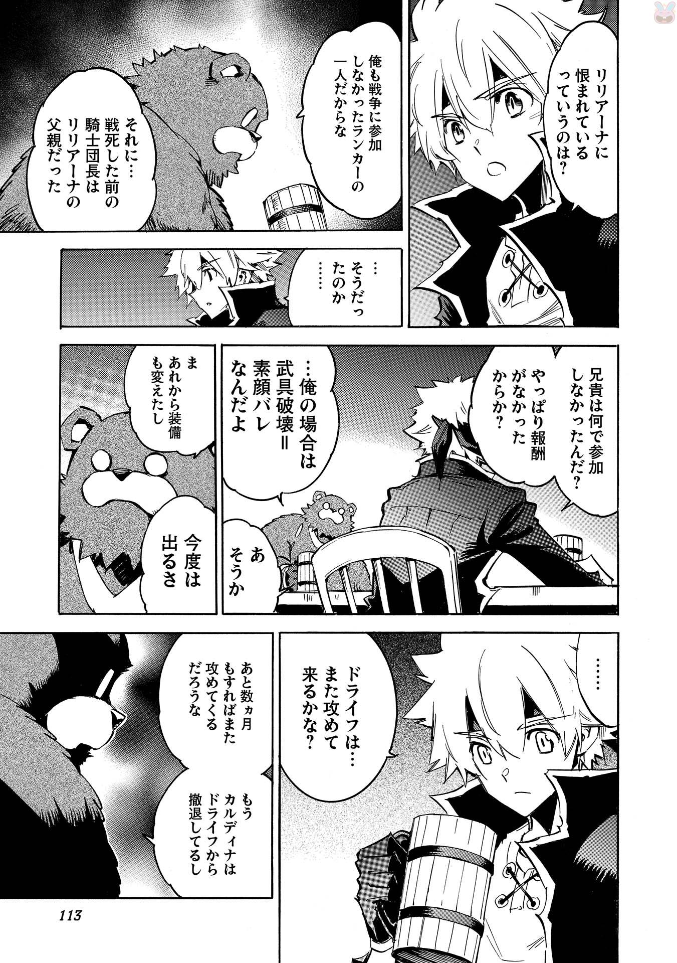 INFINITE DENDROGRAM - raw - Chapter 4 - https://jpdd.ccdd.to/JPDD/infinitedendrogram/78312/tqckrf4l5jd.jpg