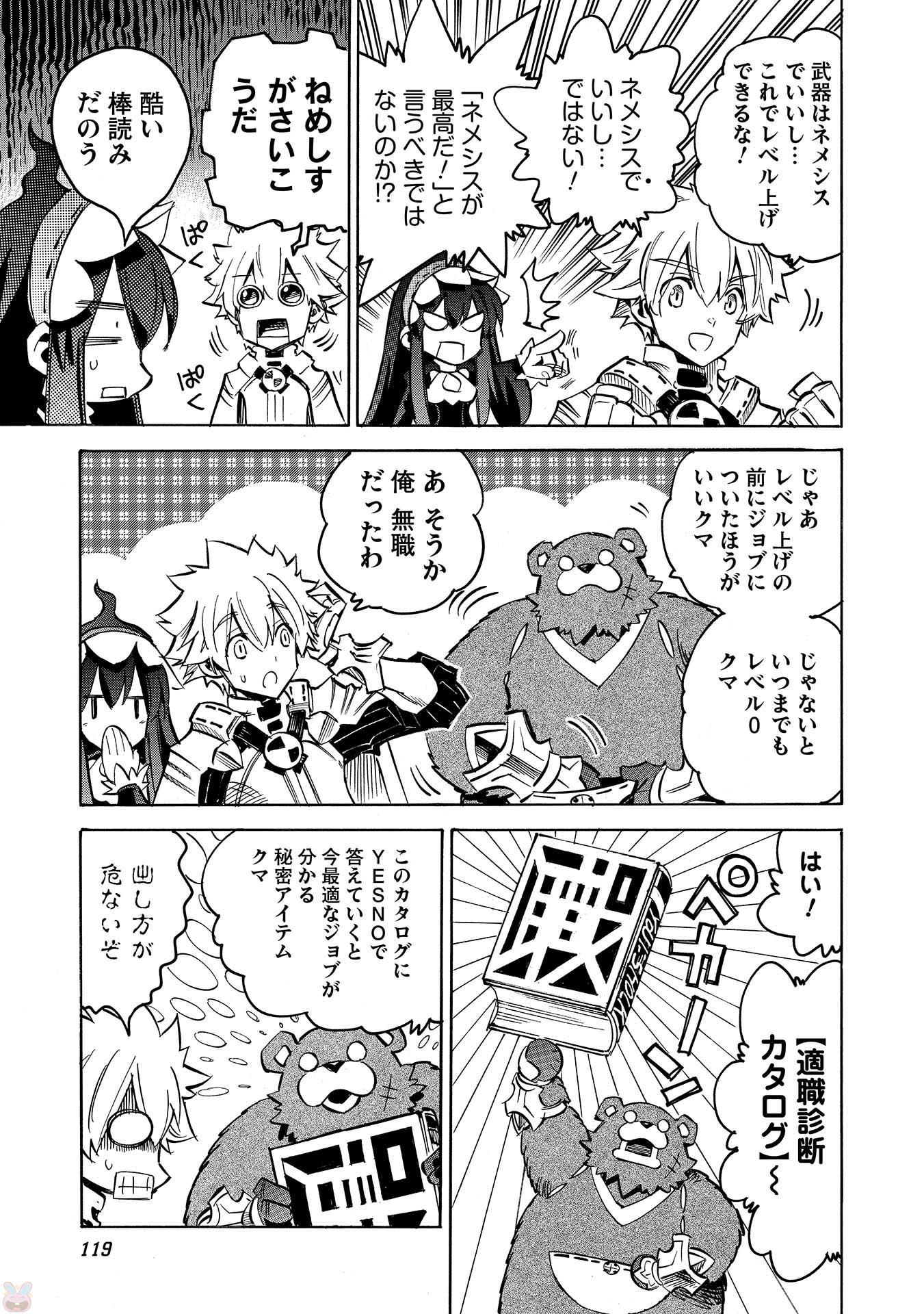 INFINITE DENDROGRAM - raw - Chapter 4 - https://jpdd.ccdd.to/JPDD/infinitedendrogram/78312/uulyymis5nx.jpg