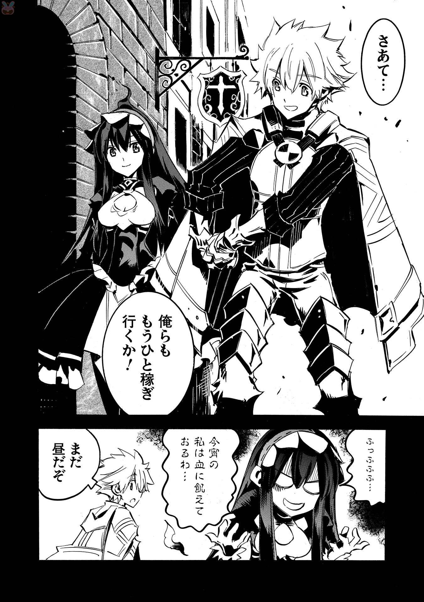 INFINITE DENDROGRAM - raw - Chapter 4 - https://jpdd.ccdd.to/JPDD/infinitedendrogram/78312/uzrne0acs4k.jpg
