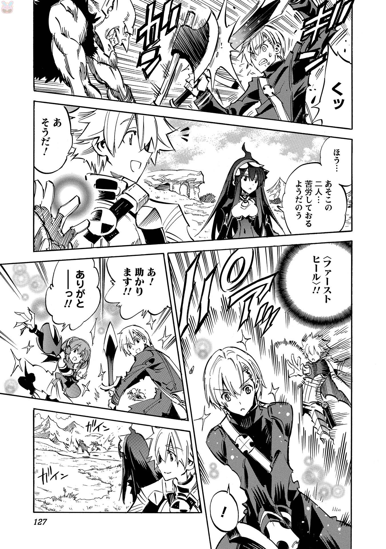 INFINITE DENDROGRAM - raw - Chapter 4 - https://jpdd.ccdd.to/JPDD/infinitedendrogram/78312/w3qvsmbdizy.jpg