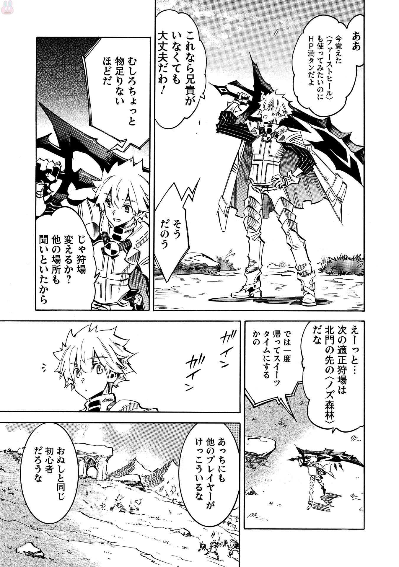 INFINITE DENDROGRAM - raw - Chapter 4 - https://jpdd.ccdd.to/JPDD/infinitedendrogram/78312/yb2d21za1xe.jpg