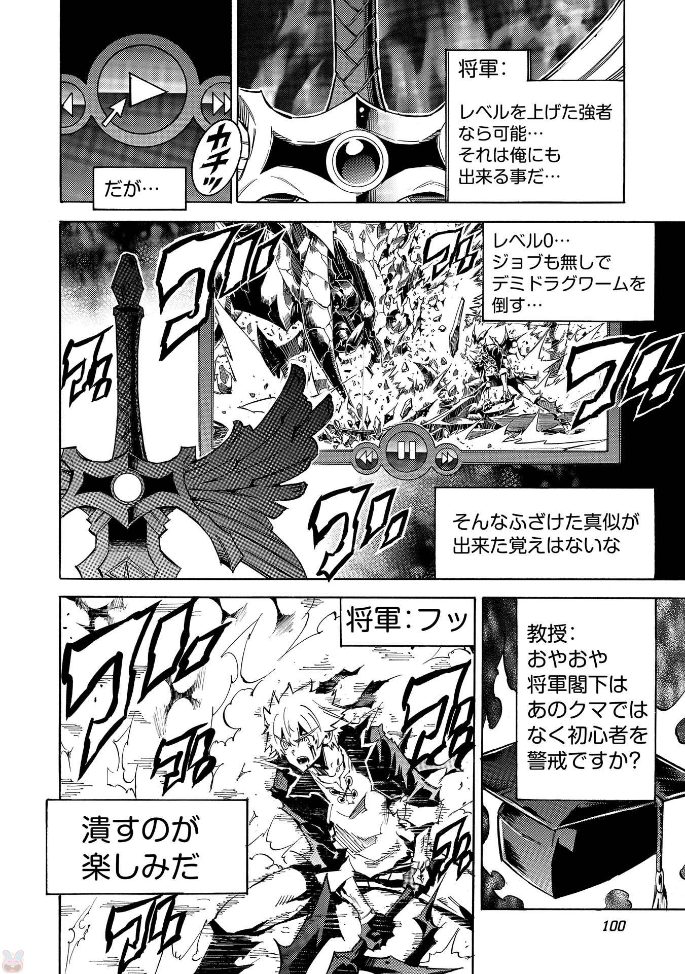 INFINITE DENDROGRAM - raw - Chapter 3 - https://jpdd.ccdd.to/JPDD/infinitedendrogram/78313/3au2itrssxo.jpg