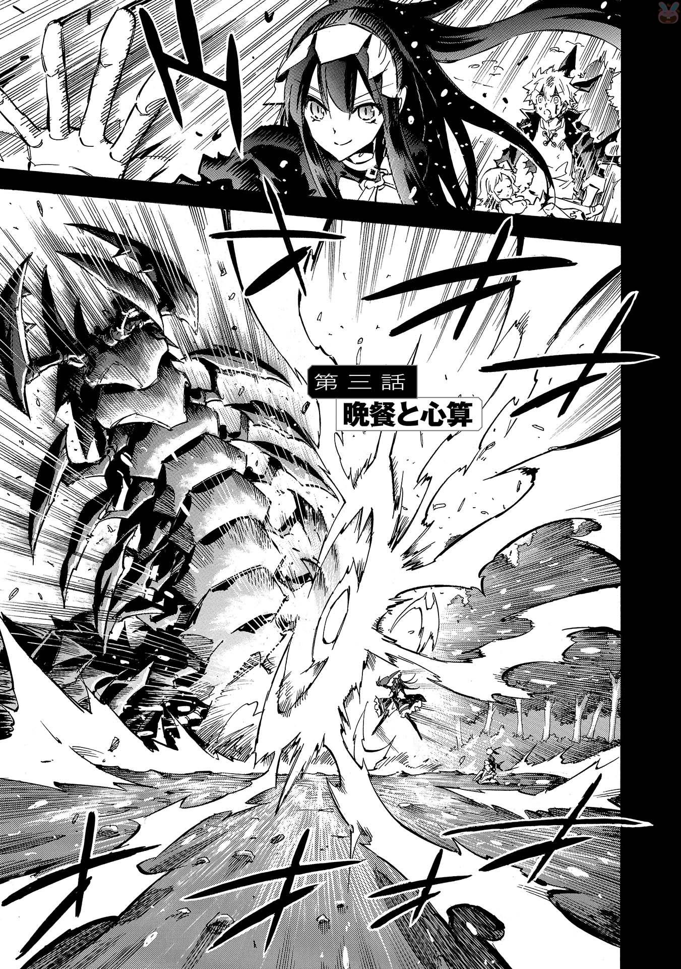 INFINITE DENDROGRAM - raw - Chapter 3 - https://jpdd.ccdd.to/JPDD/infinitedendrogram/78313/4agwhbfaunm.jpg