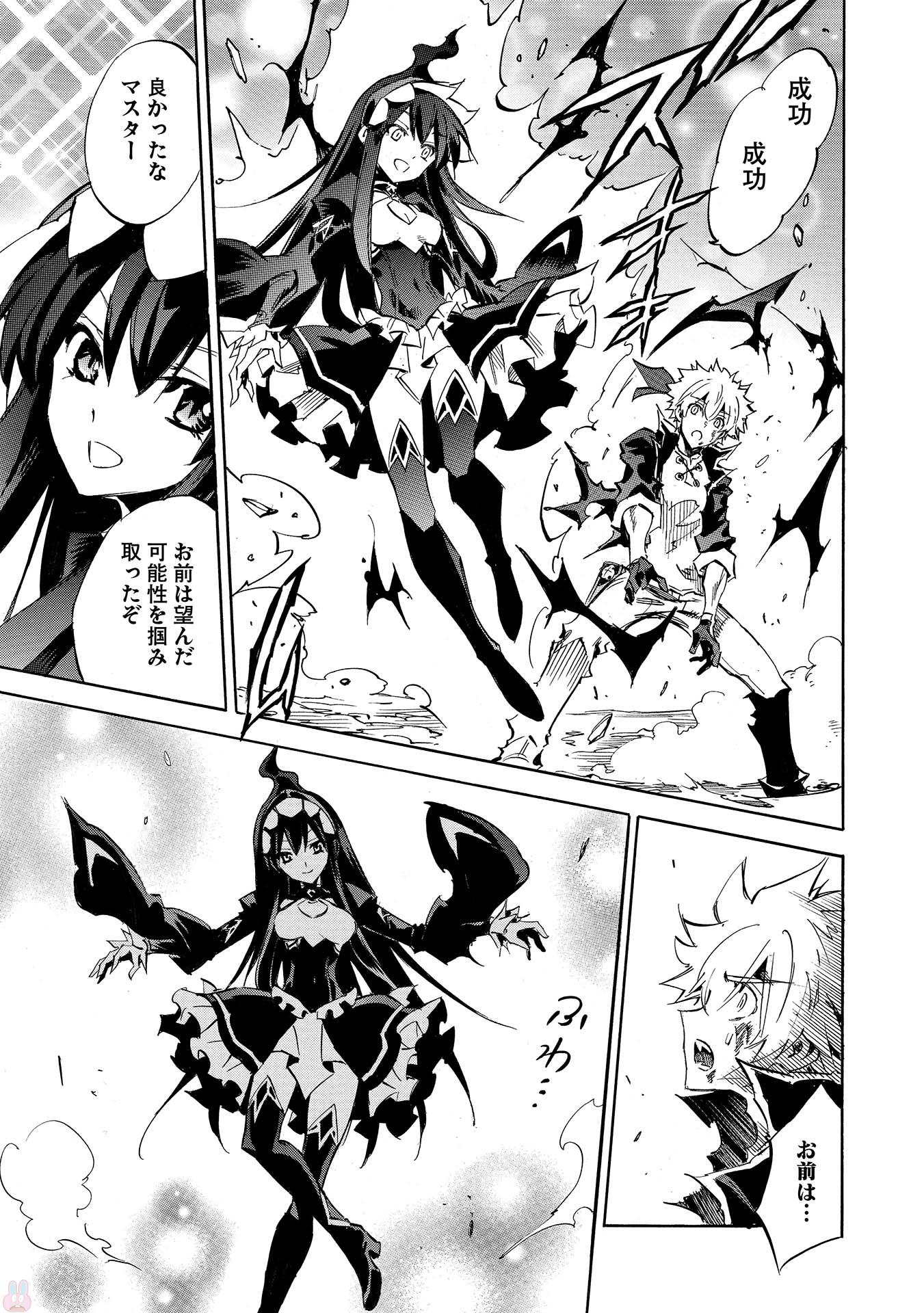 INFINITE DENDROGRAM - raw - Chapter 3 - https://jpdd.ccdd.to/JPDD/infinitedendrogram/78313/4fx0yub1fge.jpg