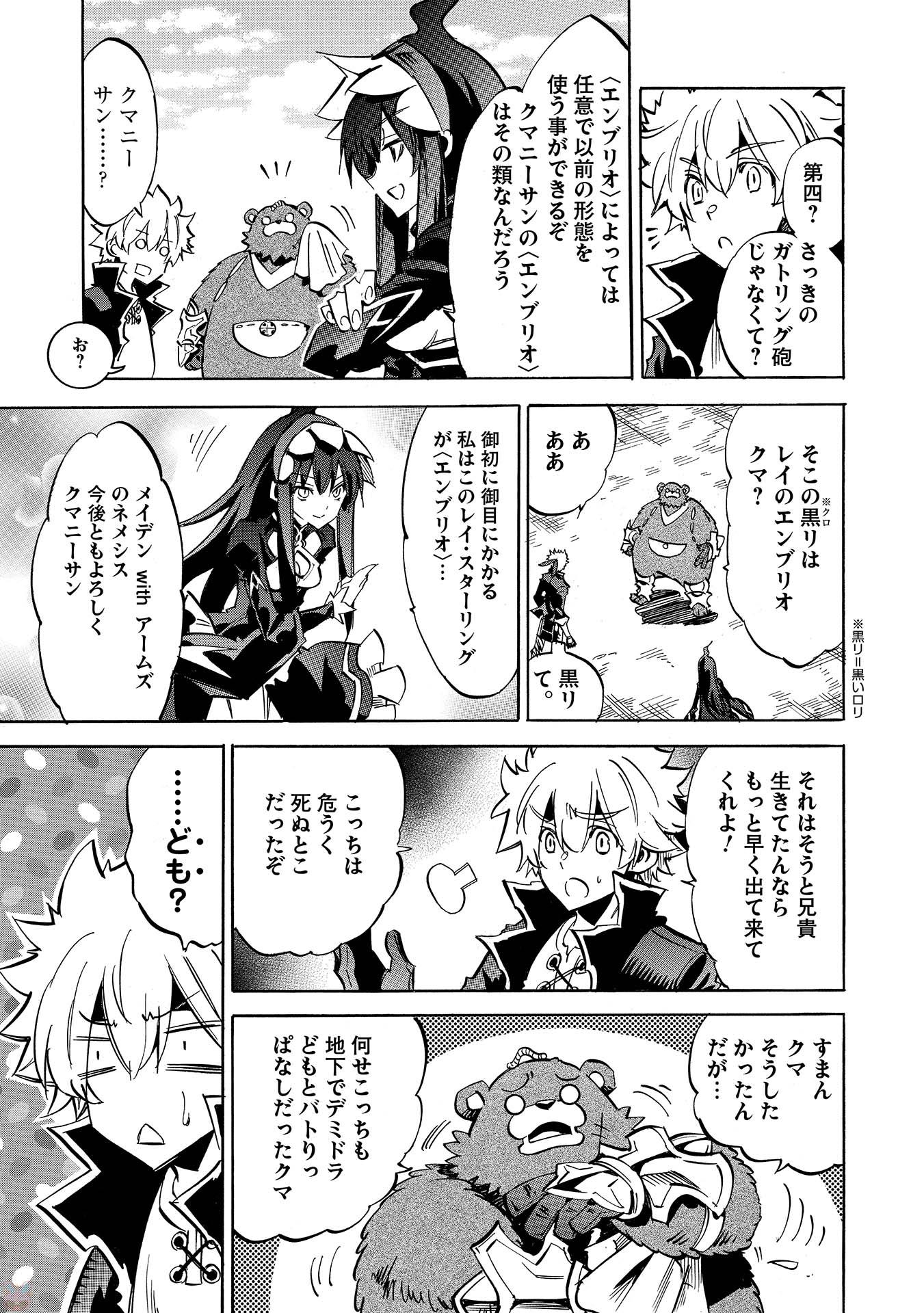 INFINITE DENDROGRAM - raw - Chapter 3 - https://jpdd.ccdd.to/JPDD/infinitedendrogram/78313/5cmyord4jtp.jpg