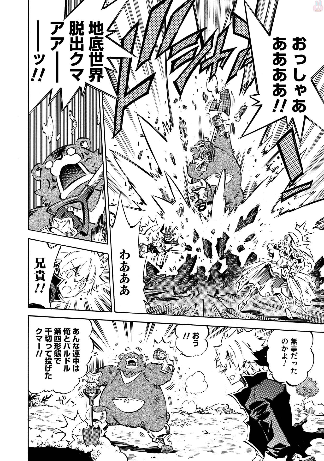 INFINITE DENDROGRAM - raw - Chapter 3 - https://jpdd.ccdd.to/JPDD/infinitedendrogram/78313/bhhly43qa1u.jpg