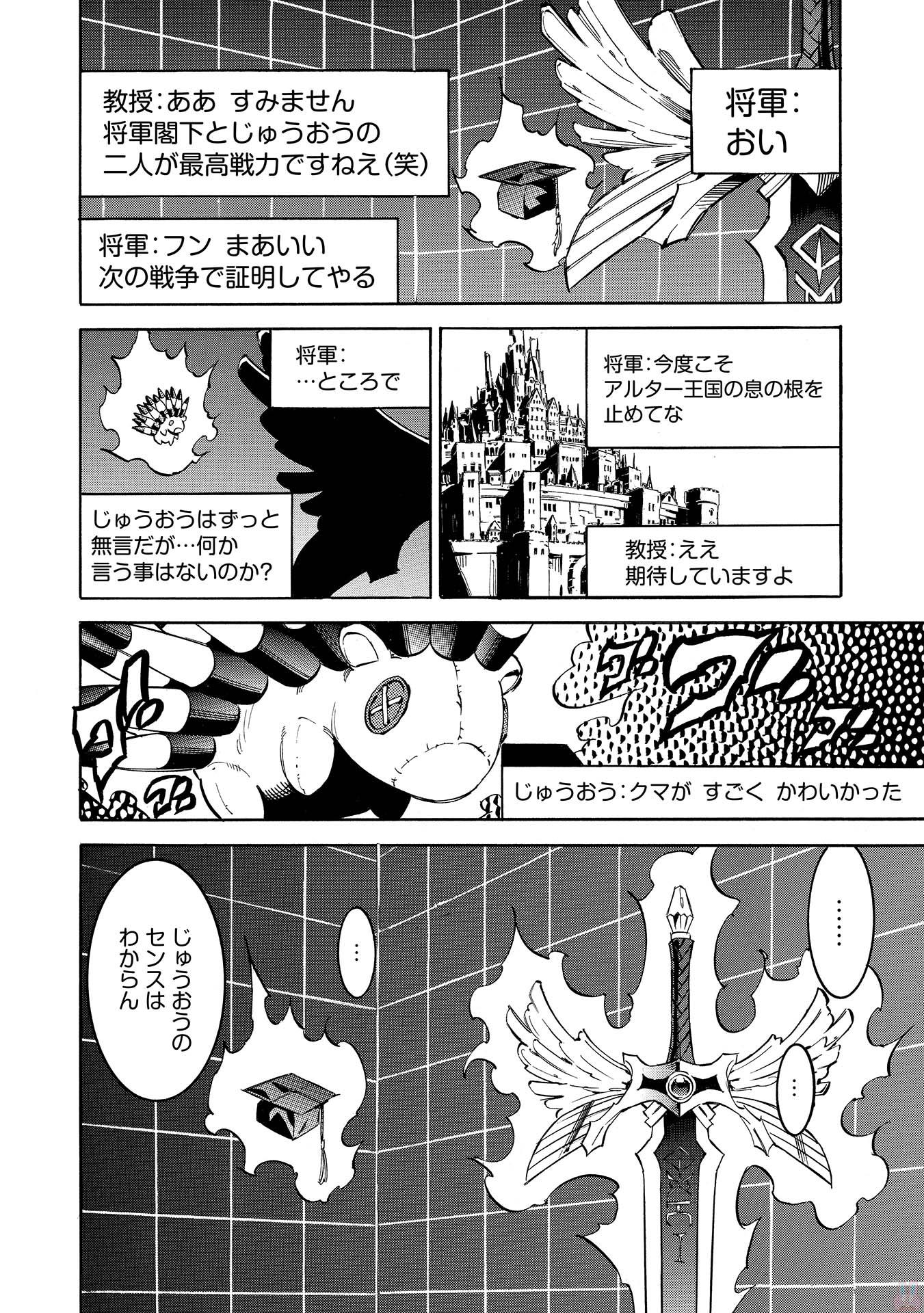 INFINITE DENDROGRAM - raw - Chapter 3 - https://jpdd.ccdd.to/JPDD/infinitedendrogram/78313/bwz51yvgpui.jpg
