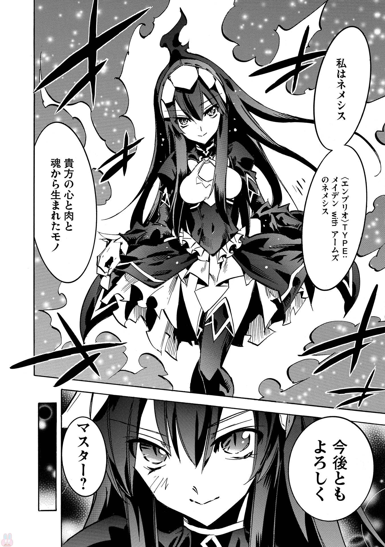 INFINITE DENDROGRAM - raw - Chapter 3 - https://jpdd.ccdd.to/JPDD/infinitedendrogram/78313/edb00gvprgm.jpg