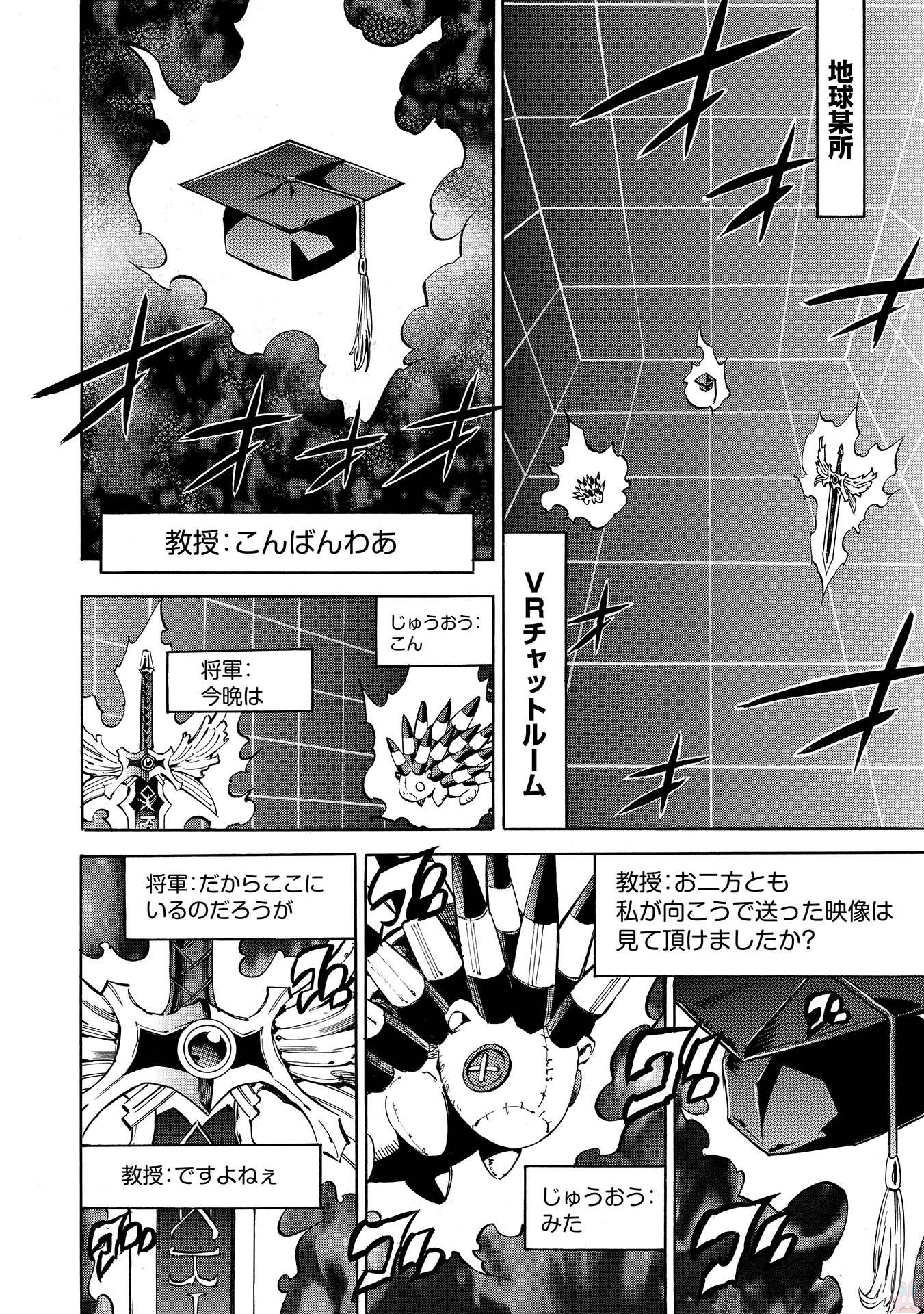 INFINITE DENDROGRAM - raw - Chapter 3 - https://jpdd.ccdd.to/JPDD/infinitedendrogram/78313/he5zhwshzg3.jpg