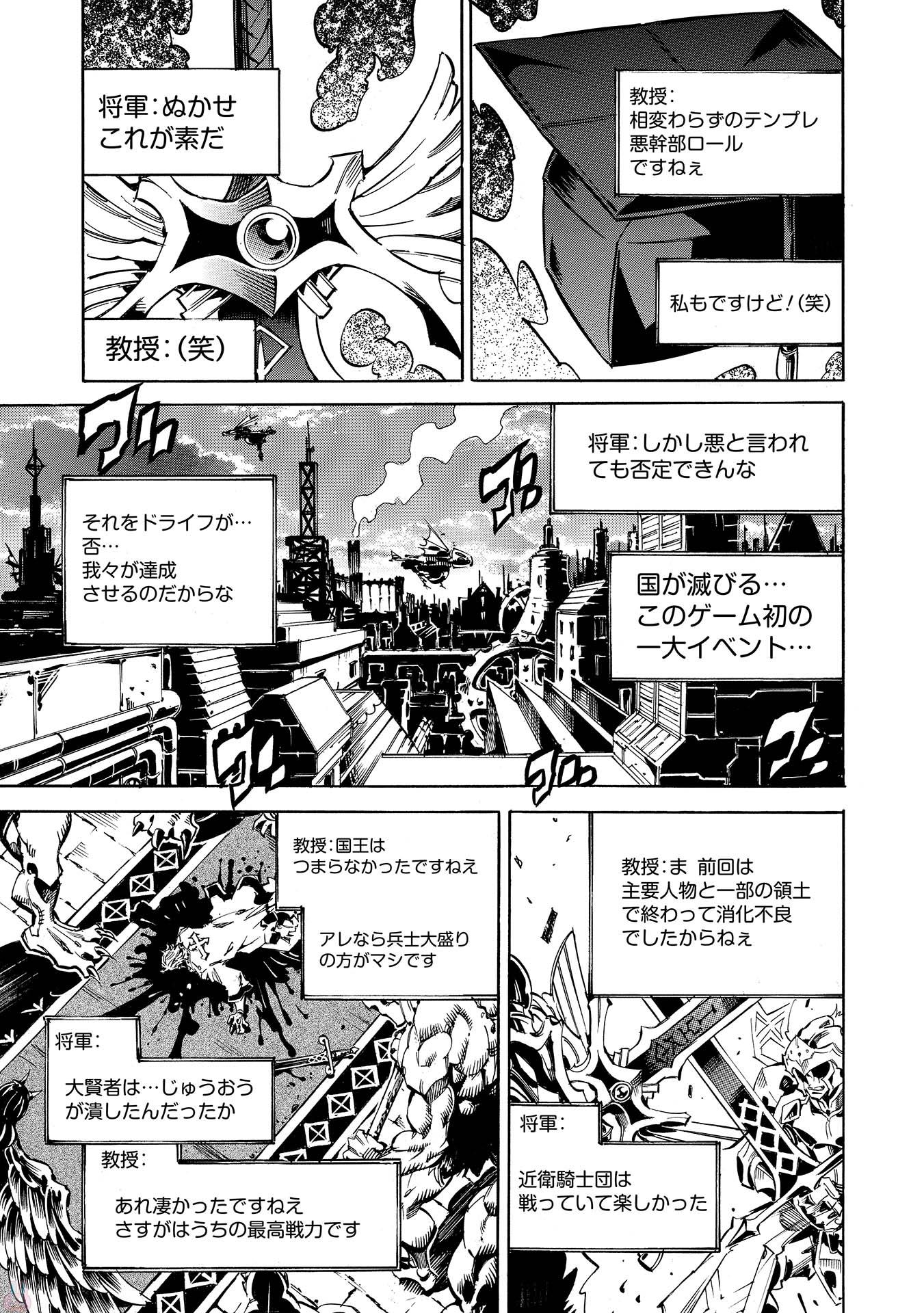 INFINITE DENDROGRAM - raw - Chapter 3 - https://jpdd.ccdd.to/JPDD/infinitedendrogram/78313/iowcod2mz4f.jpg