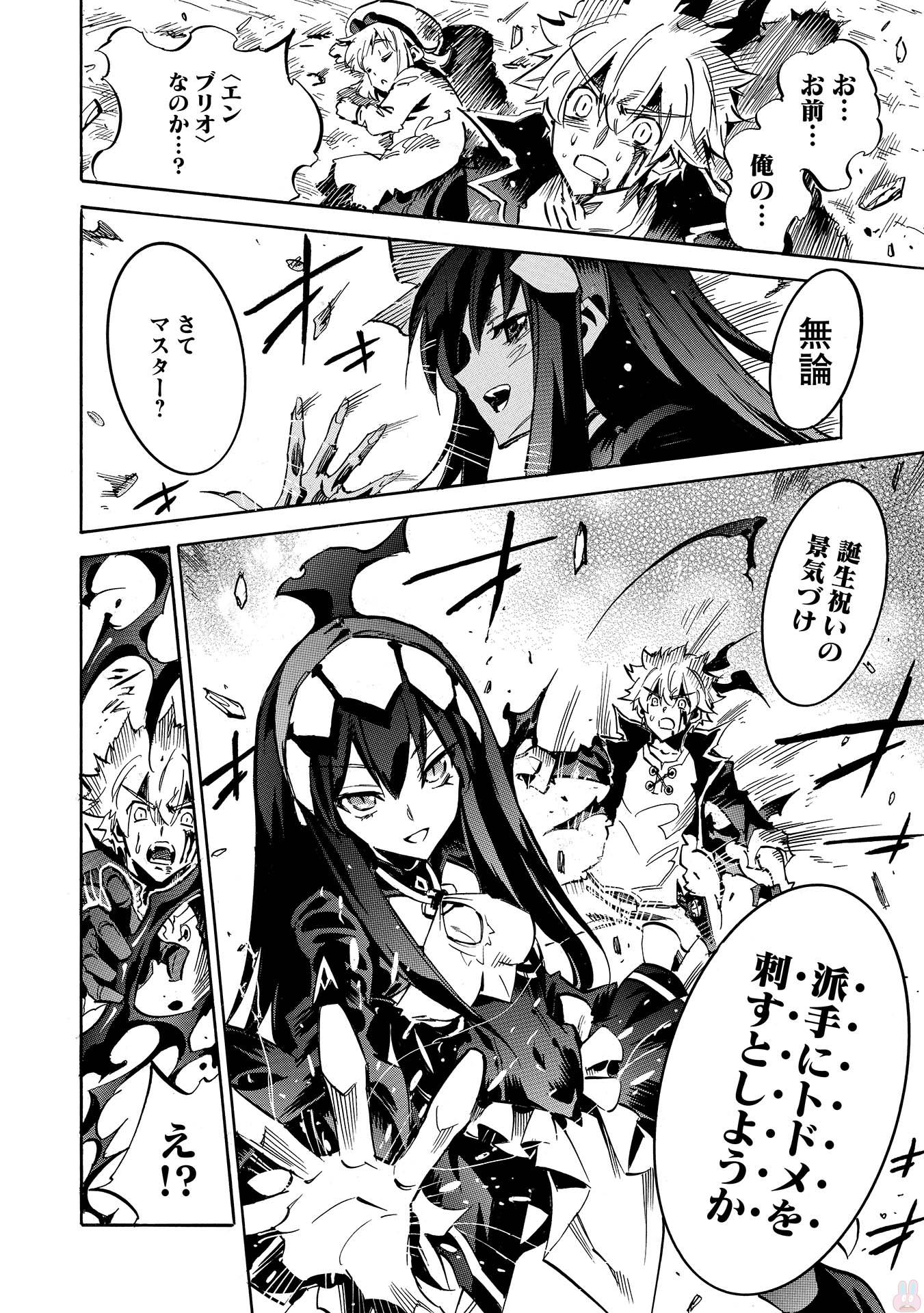 INFINITE DENDROGRAM - raw - Chapter 3 - https://jpdd.ccdd.to/JPDD/infinitedendrogram/78313/ivypjuz5hwv.jpg