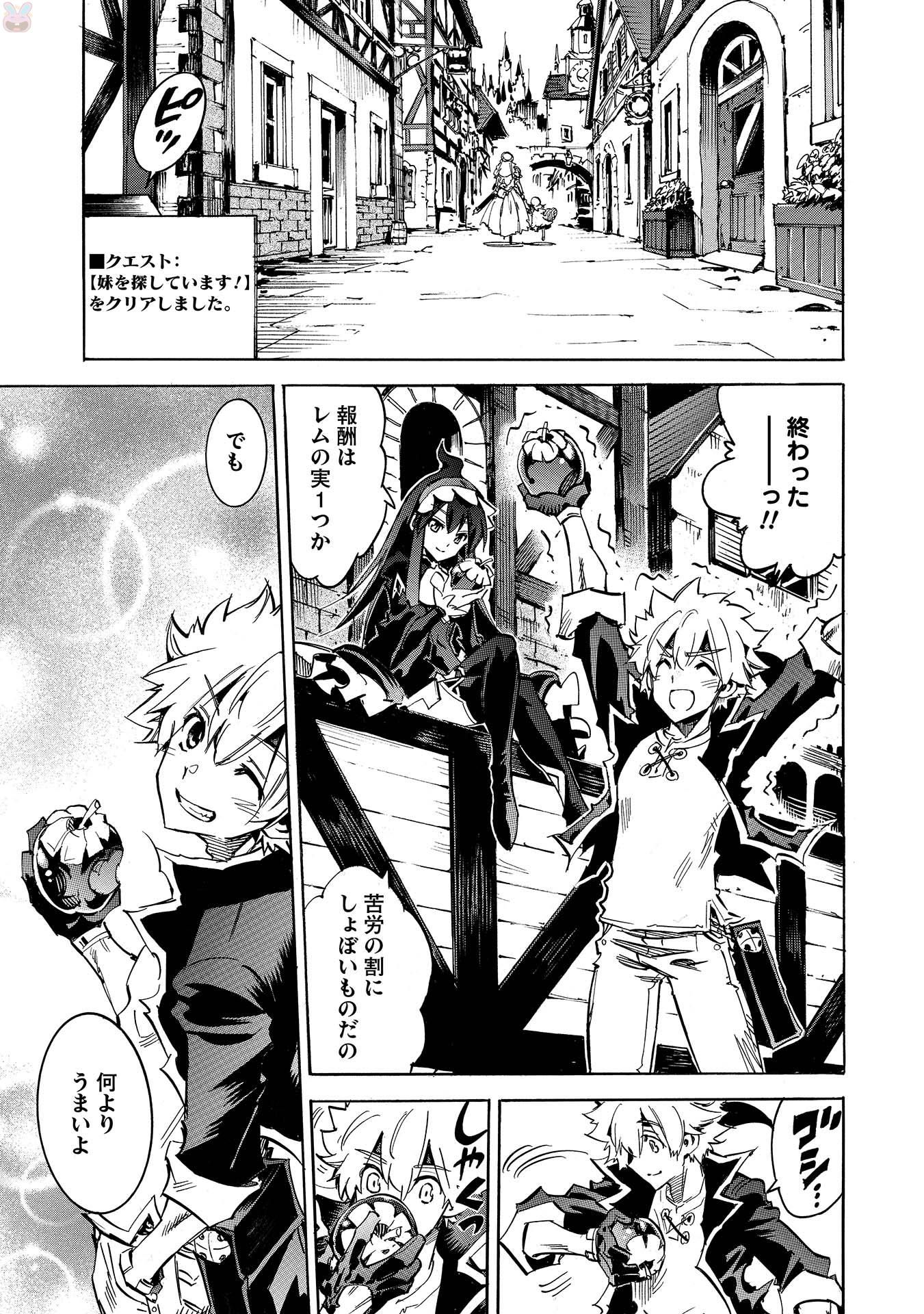 INFINITE DENDROGRAM - raw - Chapter 3 - https://jpdd.ccdd.to/JPDD/infinitedendrogram/78313/jd43p3guwfr.jpg