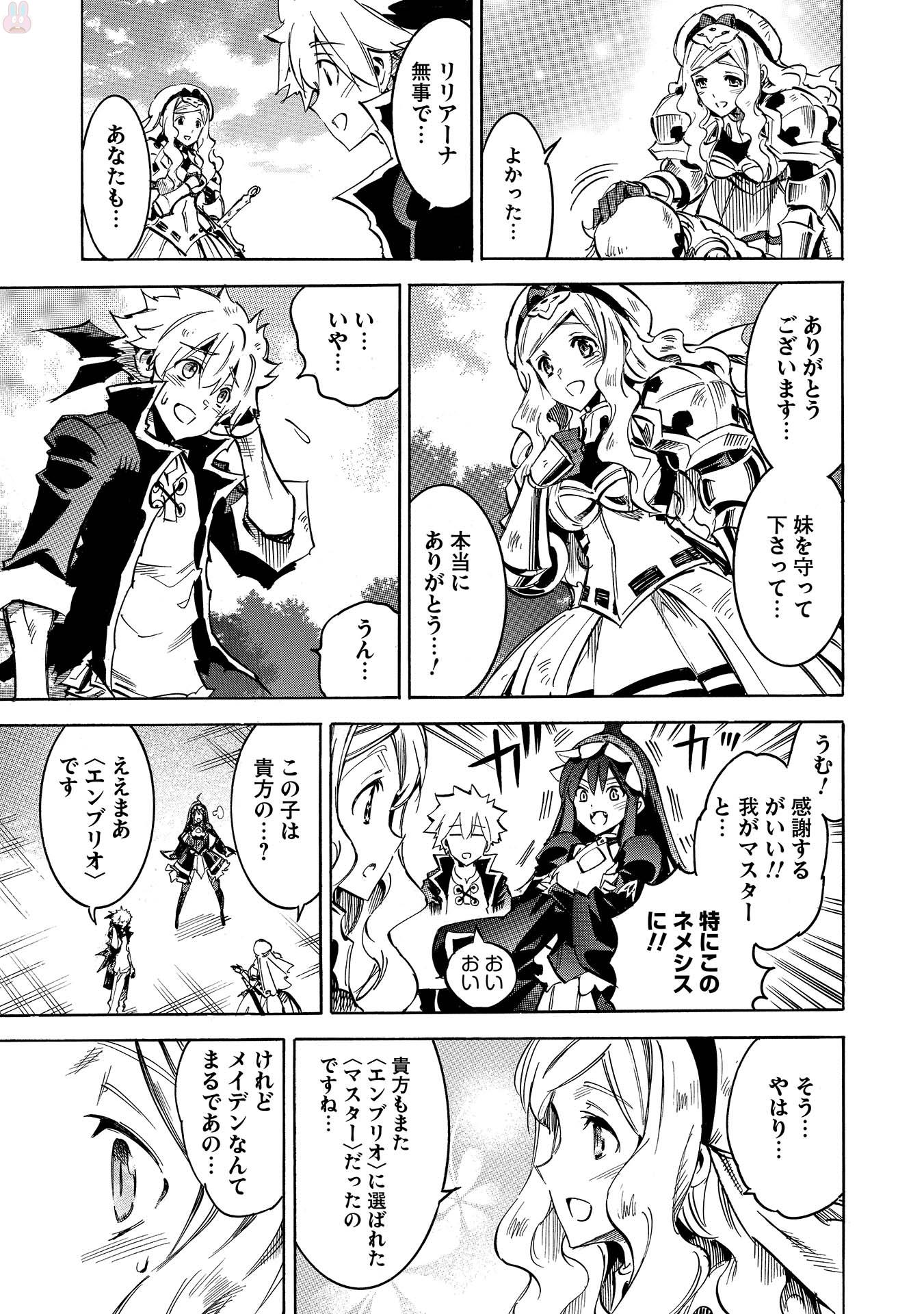 INFINITE DENDROGRAM - raw - Chapter 3 - https://jpdd.ccdd.to/JPDD/infinitedendrogram/78313/k4oo35lt5wr.jpg