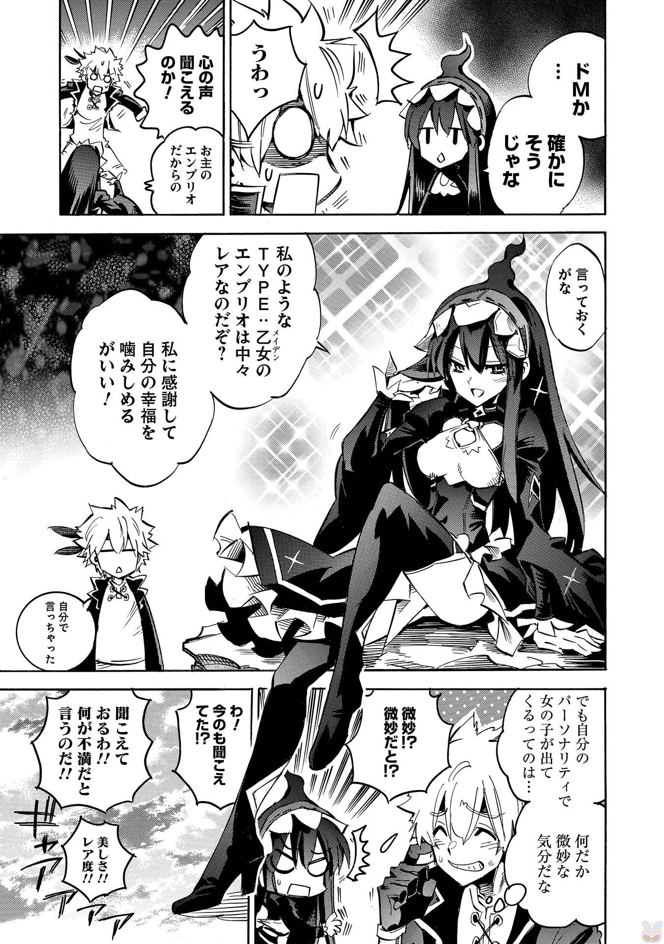 INFINITE DENDROGRAM - raw - Chapter 3 - https://jpdd.ccdd.to/JPDD/infinitedendrogram/78313/kz4hhqkgm3o.jpg