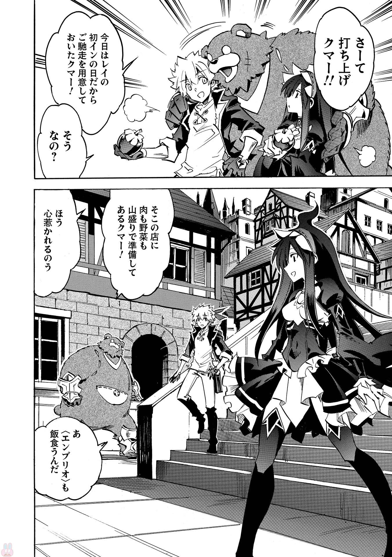 INFINITE DENDROGRAM - raw - Chapter 3 - https://jpdd.ccdd.to/JPDD/infinitedendrogram/78313/lm0e4cyskdo.jpg