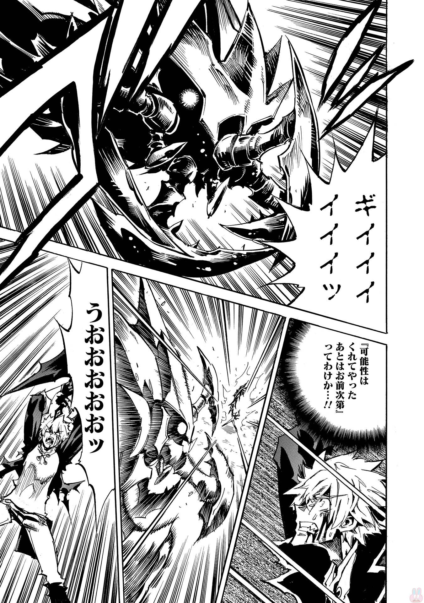 INFINITE DENDROGRAM - raw - Chapter 3 - https://jpdd.ccdd.to/JPDD/infinitedendrogram/78313/n5wfmnvdx2b.jpg