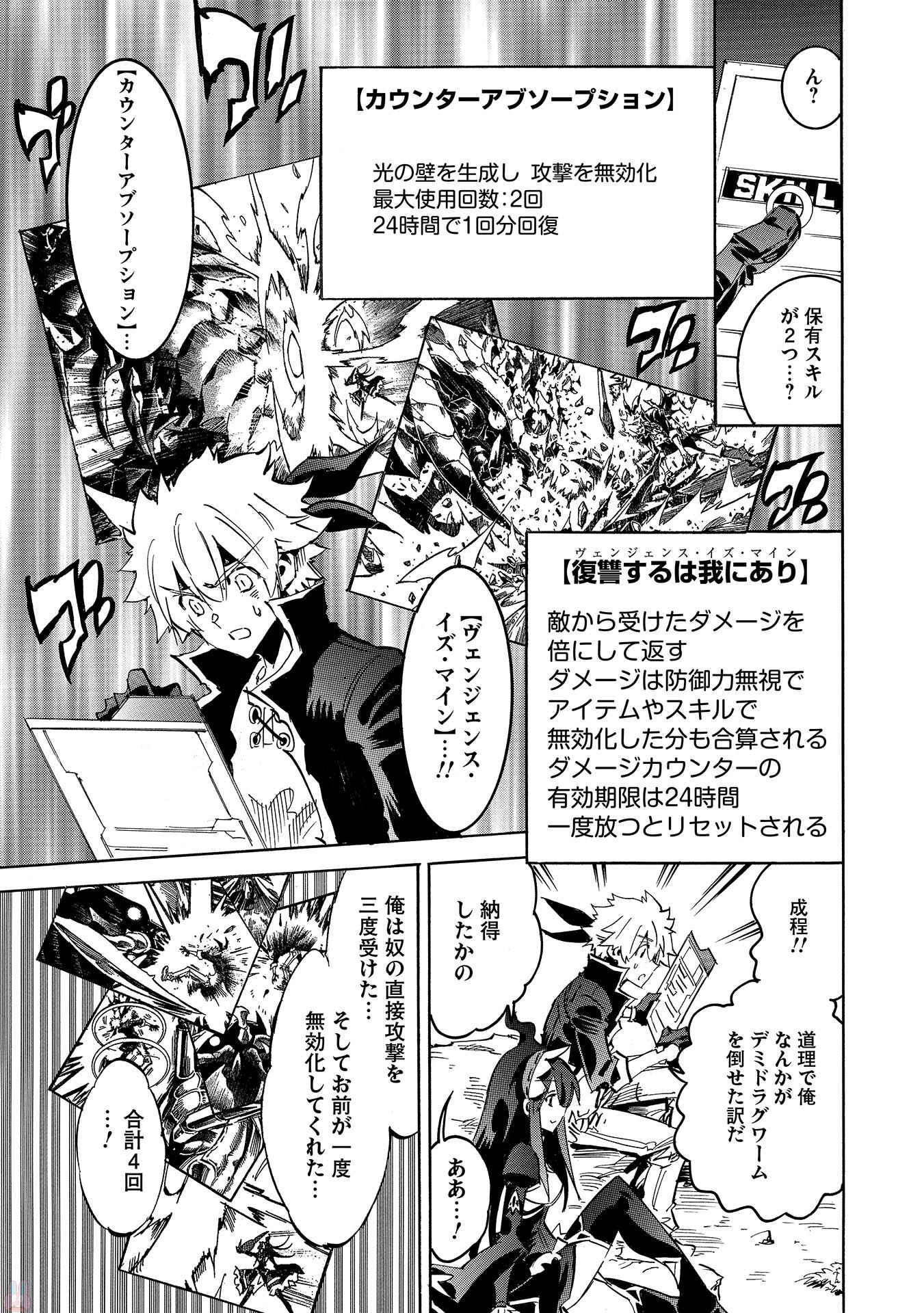 INFINITE DENDROGRAM - raw - Chapter 3 - https://jpdd.ccdd.to/JPDD/infinitedendrogram/78313/ngkf1uvgldl.jpg