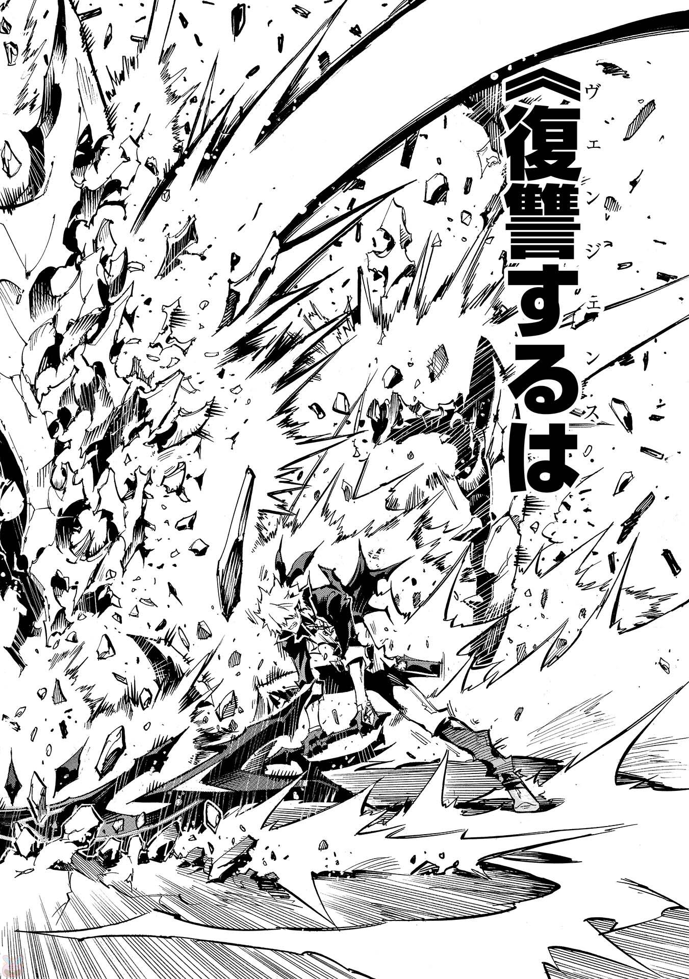 INFINITE DENDROGRAM - raw - Chapter 3 - https://jpdd.ccdd.to/JPDD/infinitedendrogram/78313/pp1l2pi21d0.jpg
