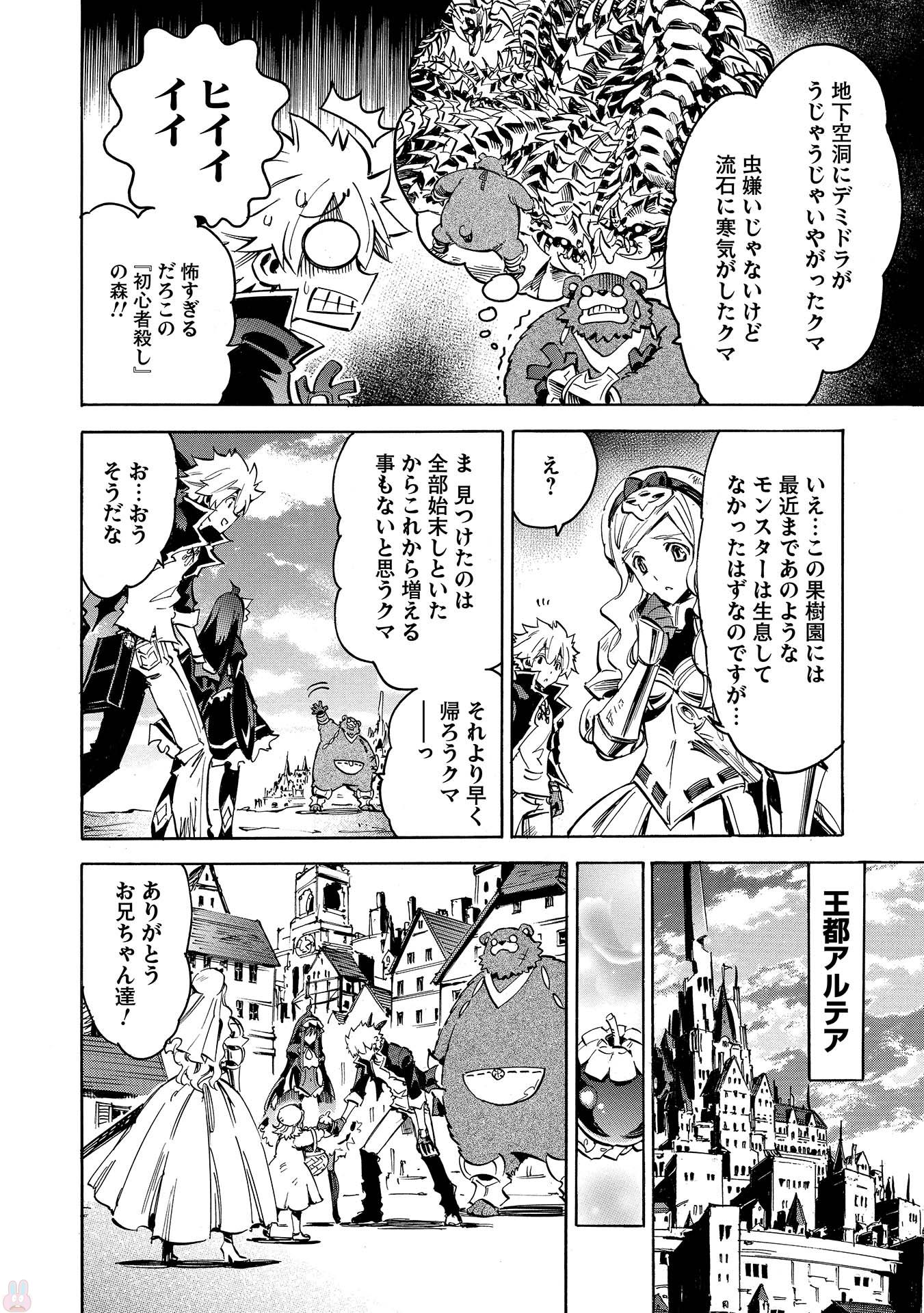 INFINITE DENDROGRAM - raw - Chapter 3 - https://jpdd.ccdd.to/JPDD/infinitedendrogram/78313/qgrzo5lcgnd.jpg