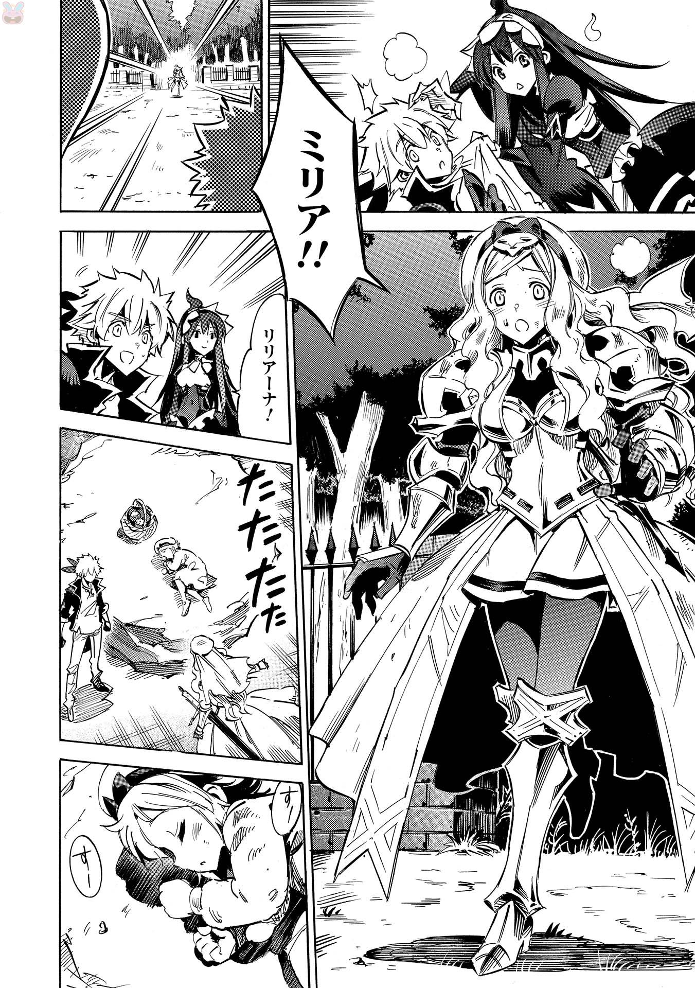 INFINITE DENDROGRAM - raw - Chapter 3 - https://jpdd.ccdd.to/JPDD/infinitedendrogram/78313/stbnaolnify.jpg