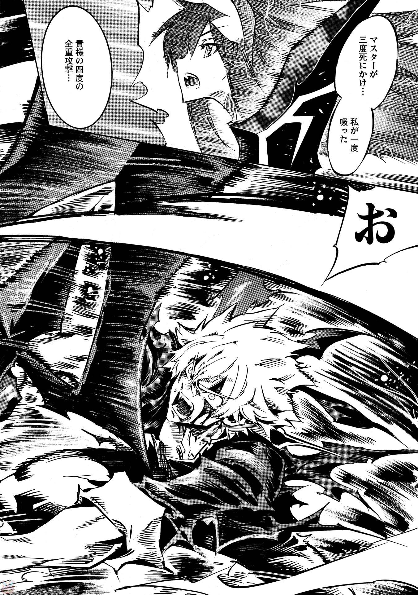 INFINITE DENDROGRAM - raw - Chapter 3 - https://jpdd.ccdd.to/JPDD/infinitedendrogram/78313/urzfx1c0kpn.jpg