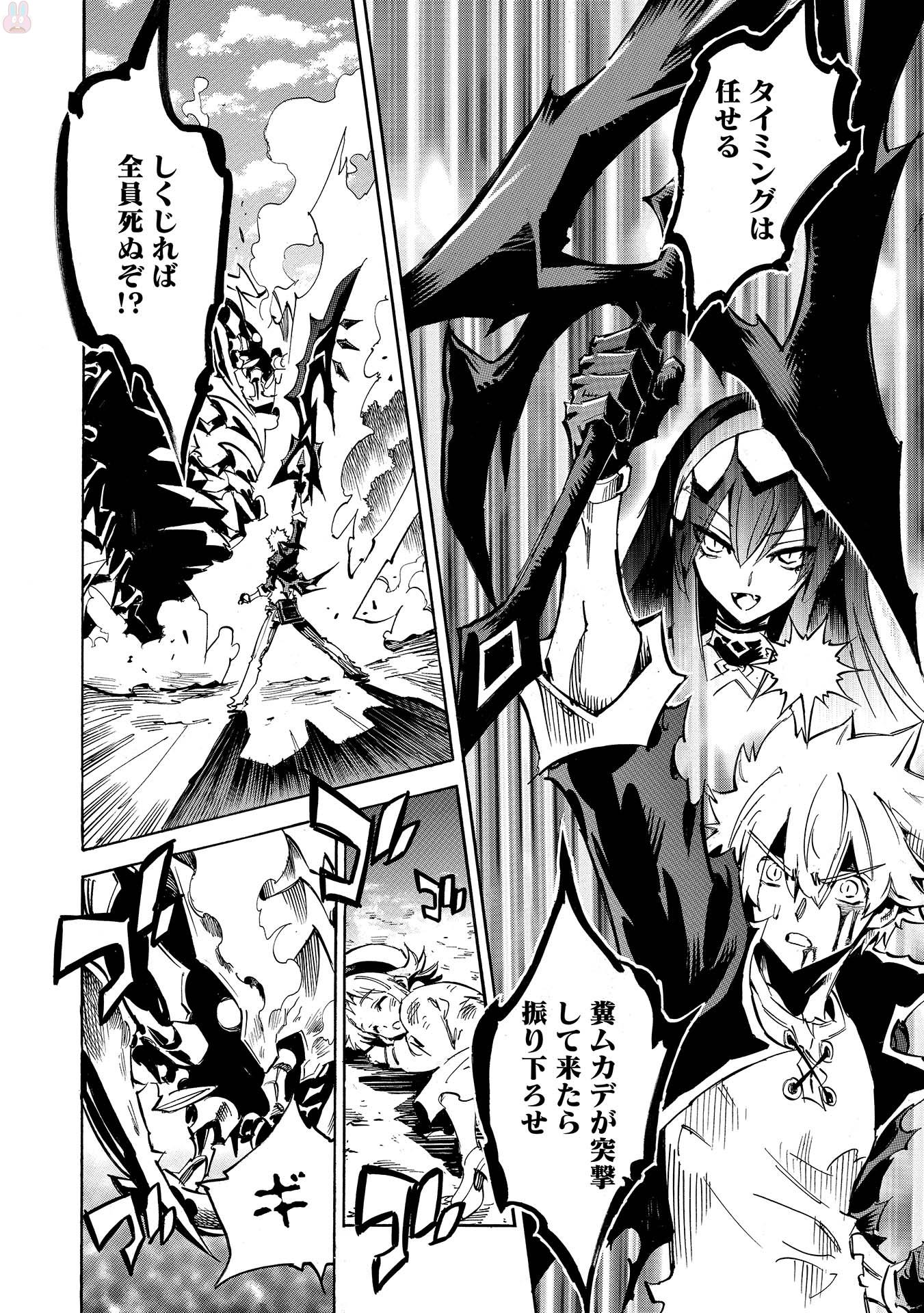 INFINITE DENDROGRAM - raw - Chapter 3 - https://jpdd.ccdd.to/JPDD/infinitedendrogram/78313/w53pwtkqrlz.jpg