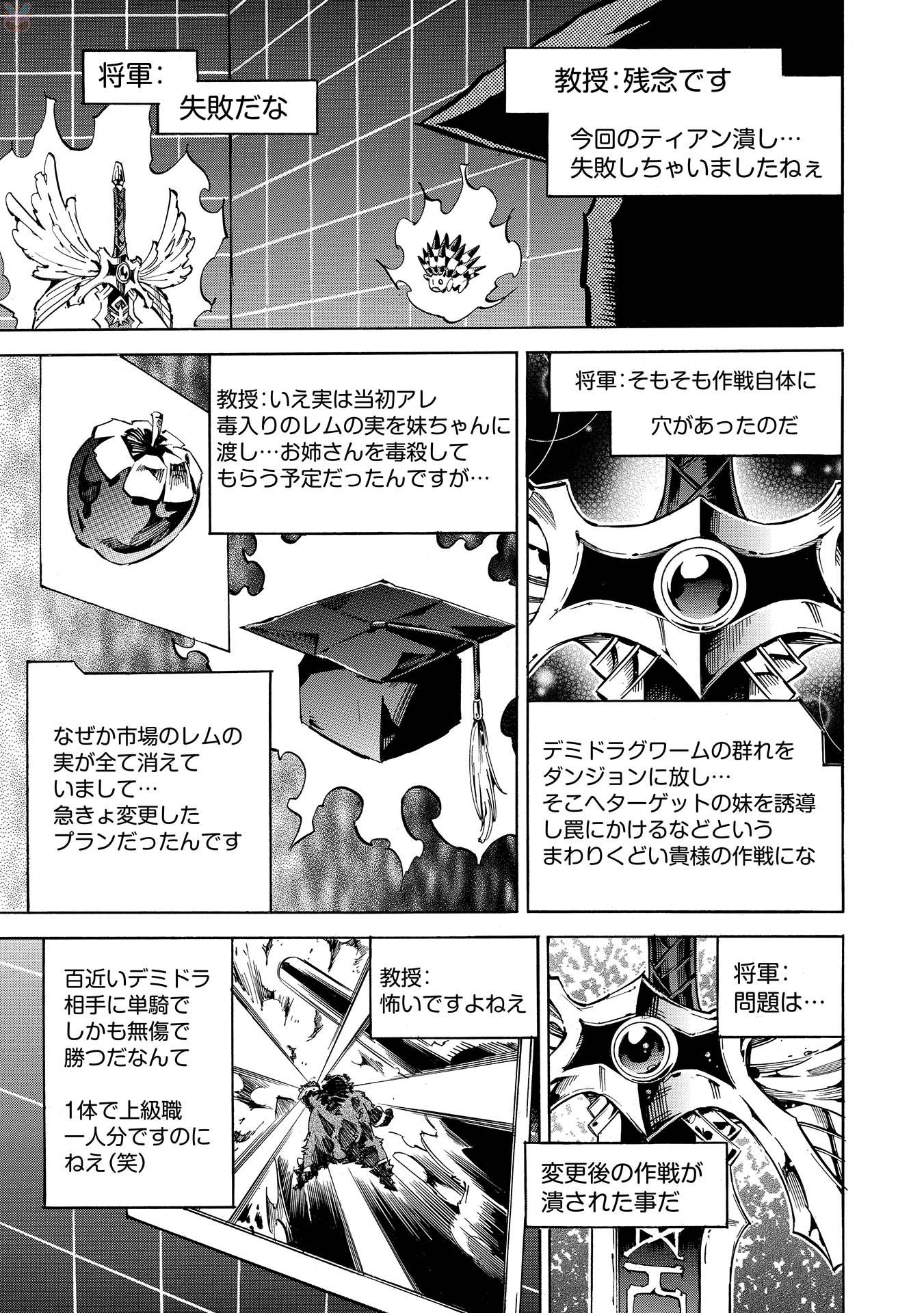 INFINITE DENDROGRAM - raw - Chapter 3 - https://jpdd.ccdd.to/JPDD/infinitedendrogram/78313/wsmon5y44ji.jpg