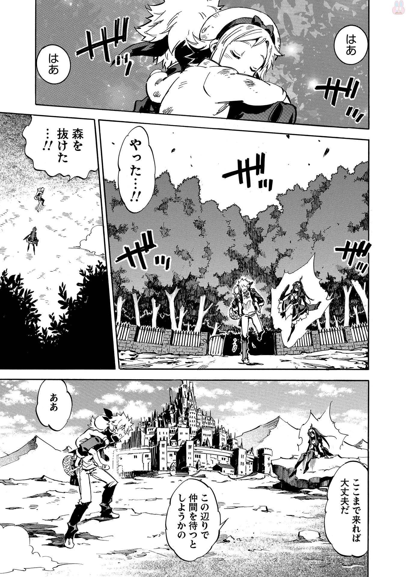 INFINITE DENDROGRAM - raw - Chapter 3 - https://jpdd.ccdd.to/JPDD/infinitedendrogram/78313/xbaqujtg23r.jpg