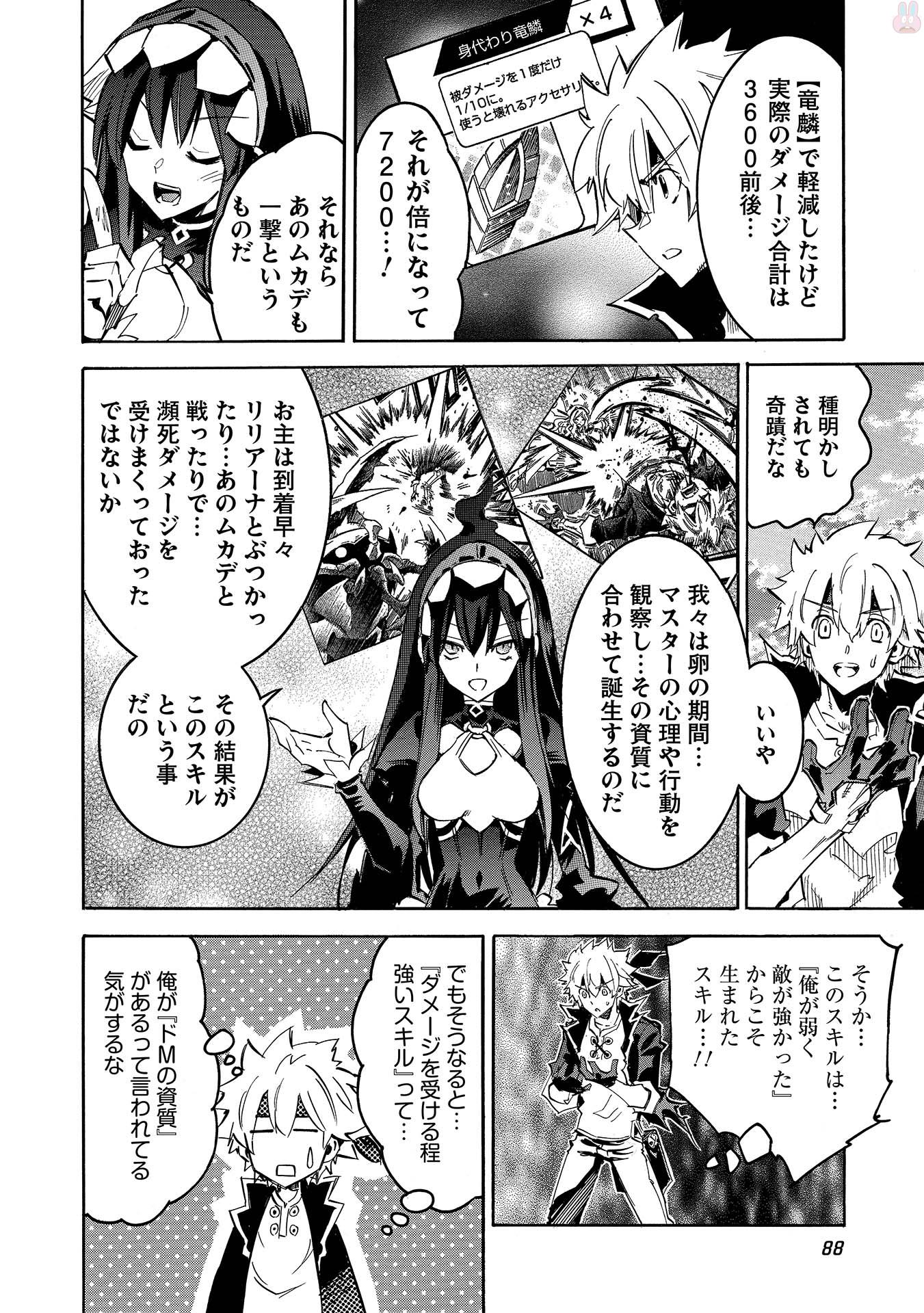 INFINITE DENDROGRAM - raw - Chapter 3 - https://jpdd.ccdd.to/JPDD/infinitedendrogram/78313/yeg31zcwziv.jpg