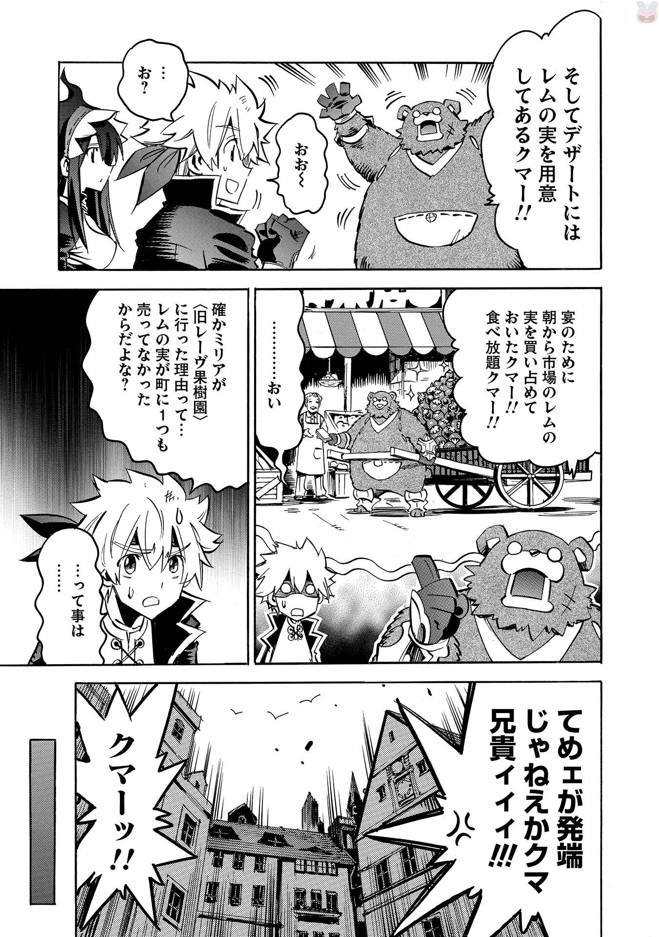 INFINITE DENDROGRAM - raw - Chapter 3 - https://jpdd.ccdd.to/JPDD/infinitedendrogram/78313/yjxby4gfk3f.jpg