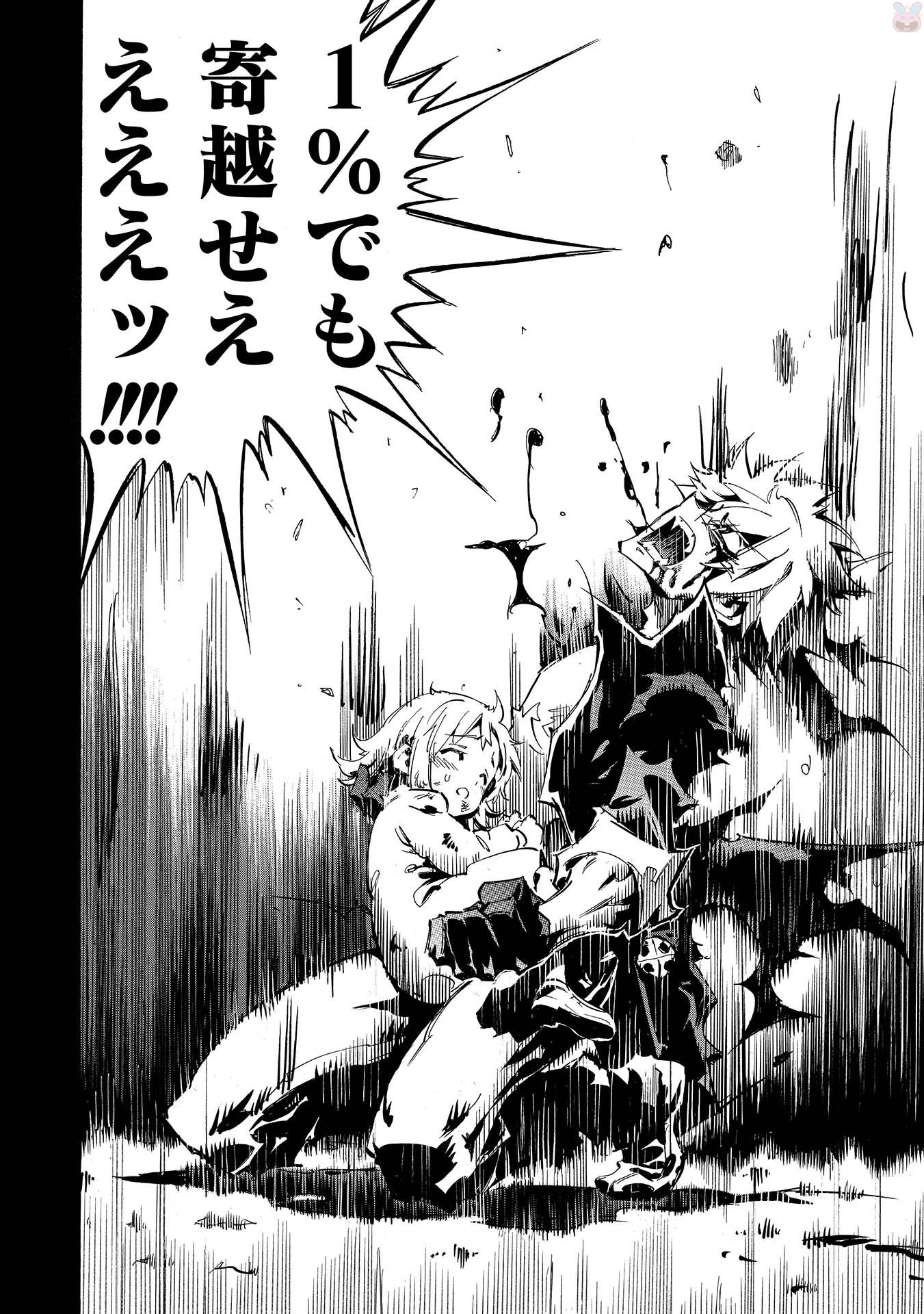 INFINITE DENDROGRAM - raw - Chapter 2 - https://jpdd.ccdd.to/JPDD/infinitedendrogram/78314/0342nfnvjxb.jpg