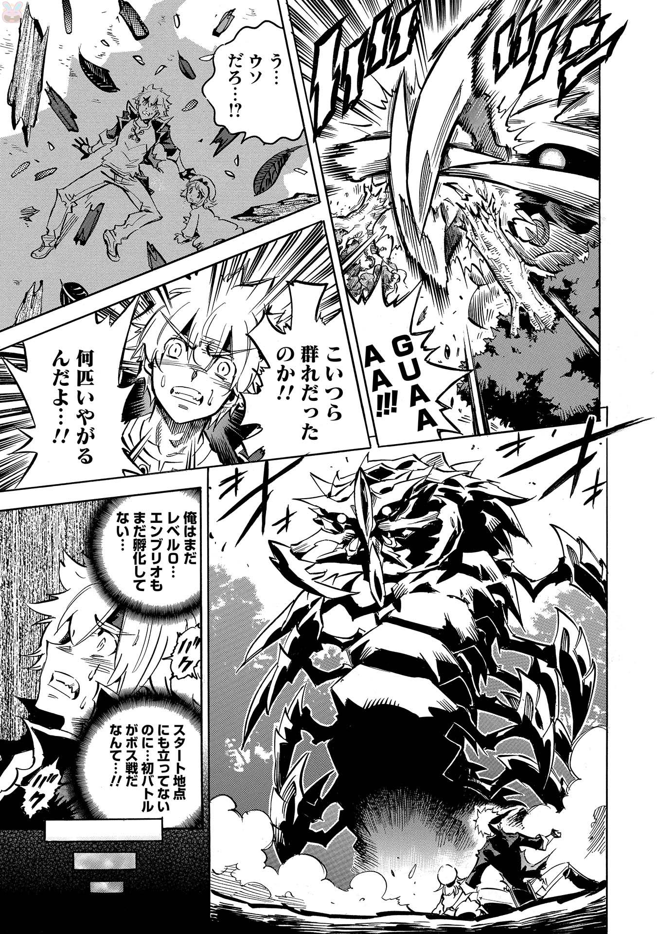 INFINITE DENDROGRAM - raw - Chapter 2 - https://jpdd.ccdd.to/JPDD/infinitedendrogram/78314/1wiyfcaxecw.jpg