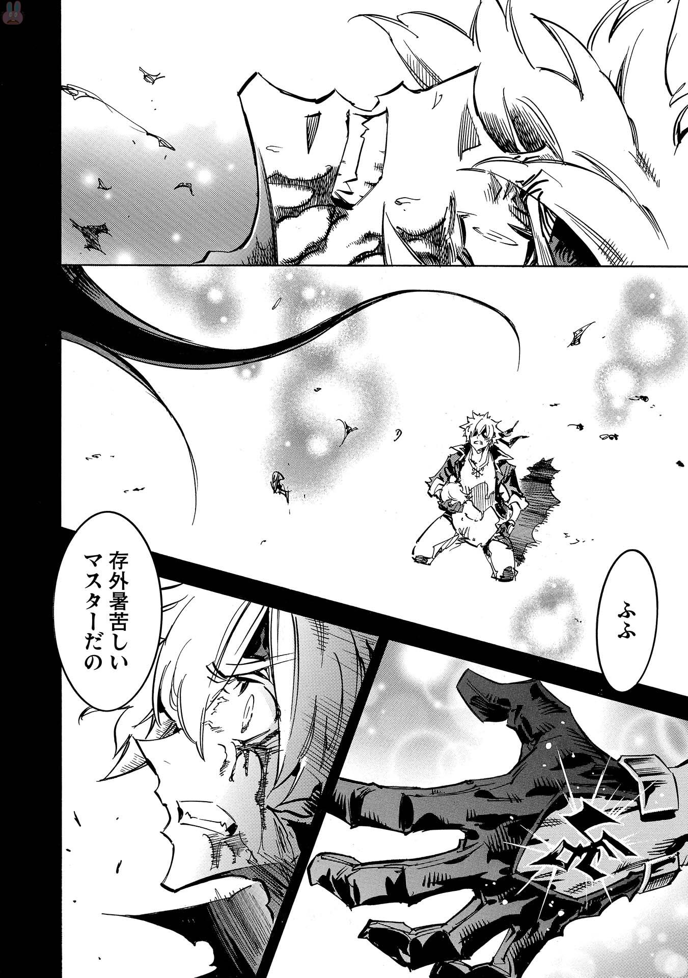 INFINITE DENDROGRAM - raw - Chapter 2 - https://jpdd.ccdd.to/JPDD/infinitedendrogram/78314/4nnqihk5fnp.jpg