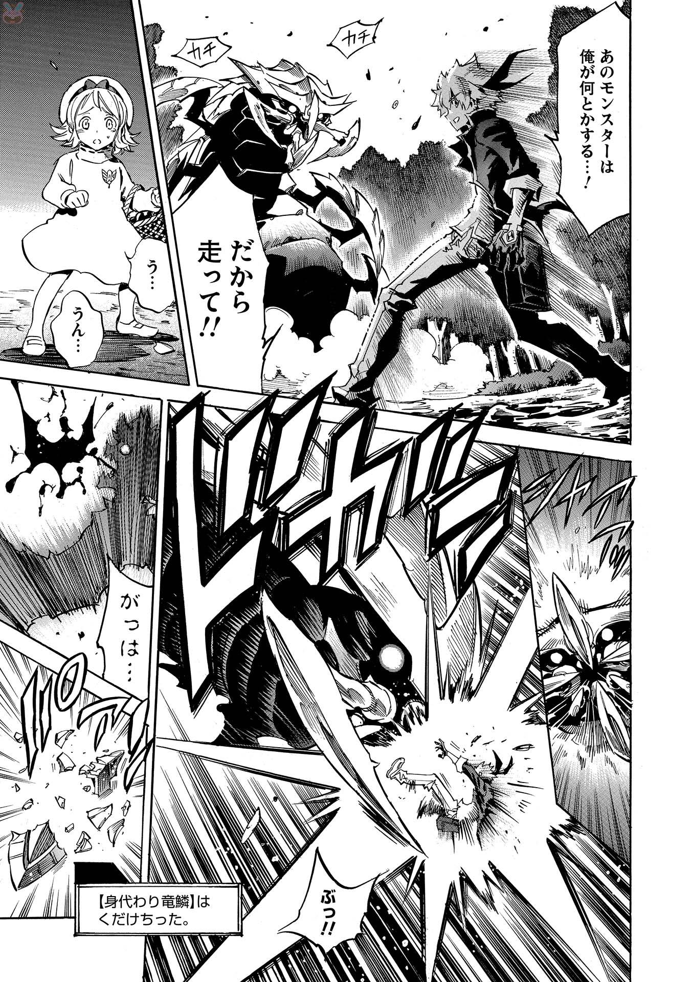 INFINITE DENDROGRAM - raw - Chapter 2 - https://jpdd.ccdd.to/JPDD/infinitedendrogram/78314/5cyoykfqowy.jpg