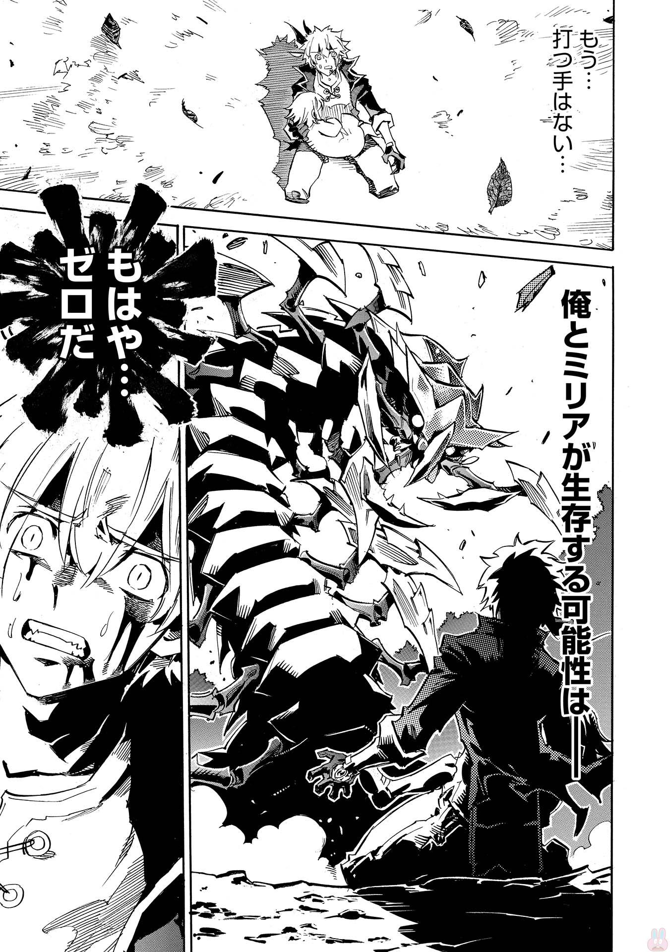 INFINITE DENDROGRAM - raw - Chapter 2 - https://jpdd.ccdd.to/JPDD/infinitedendrogram/78314/b5k2wyokbmw.jpg