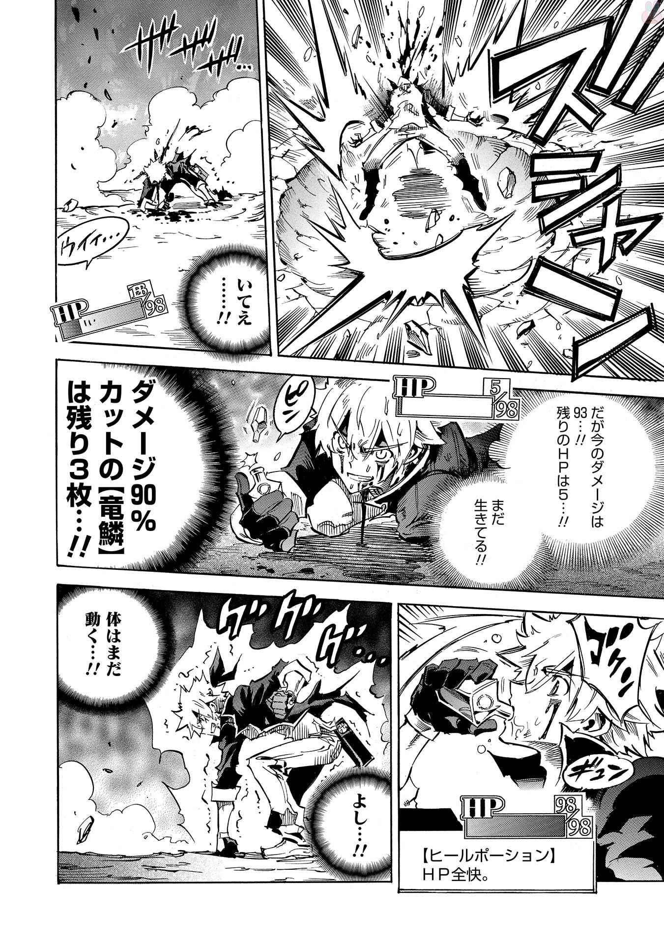 INFINITE DENDROGRAM - raw - Chapter 2 - https://jpdd.ccdd.to/JPDD/infinitedendrogram/78314/ebambibkrgk.jpg