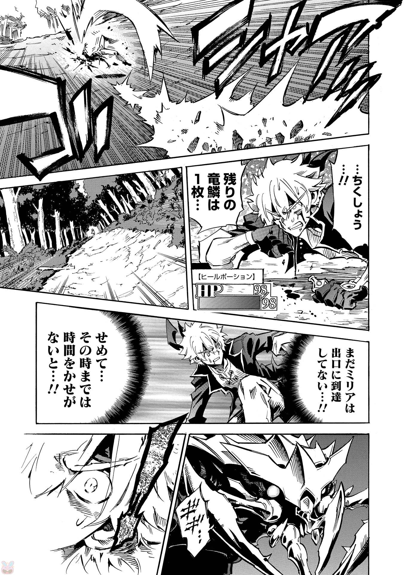 INFINITE DENDROGRAM - raw - Chapter 2 - https://jpdd.ccdd.to/JPDD/infinitedendrogram/78314/g21tcwbyir4.jpg