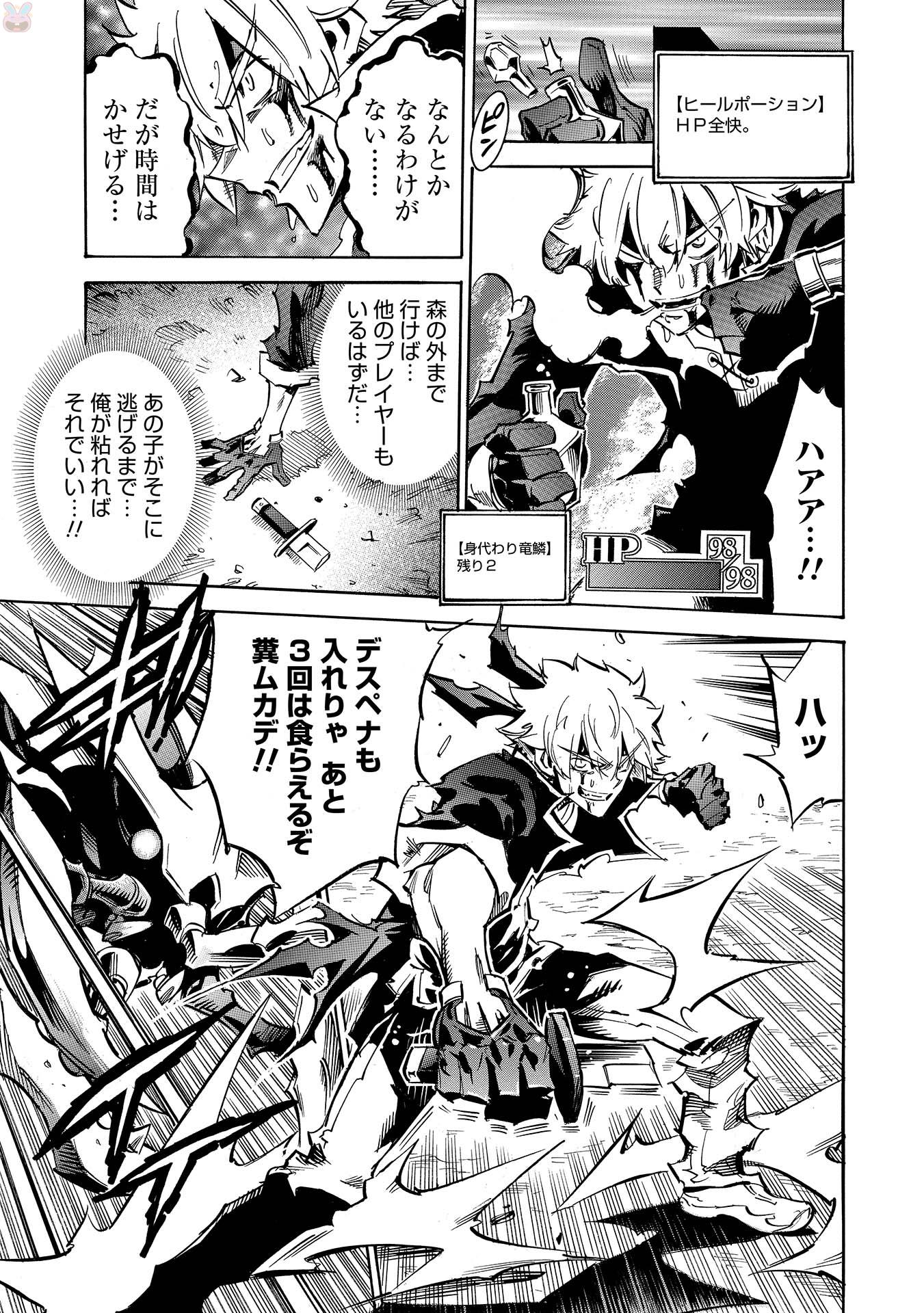 INFINITE DENDROGRAM - raw - Chapter 2 - https://jpdd.ccdd.to/JPDD/infinitedendrogram/78314/gkq4wmxzeak.jpg