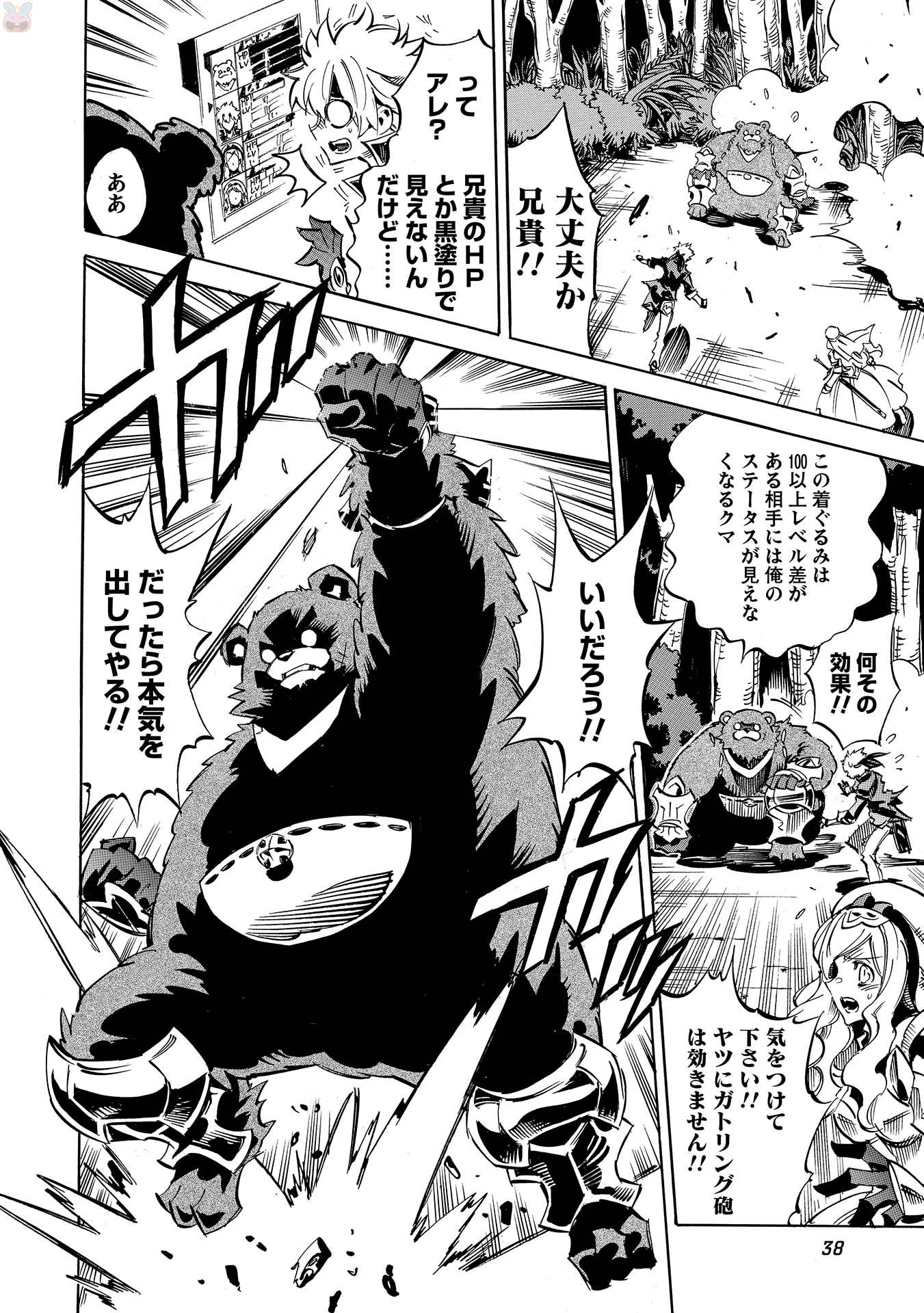 INFINITE DENDROGRAM - raw - Chapter 2 - https://jpdd.ccdd.to/JPDD/infinitedendrogram/78314/mk5k2nfcegs.jpg