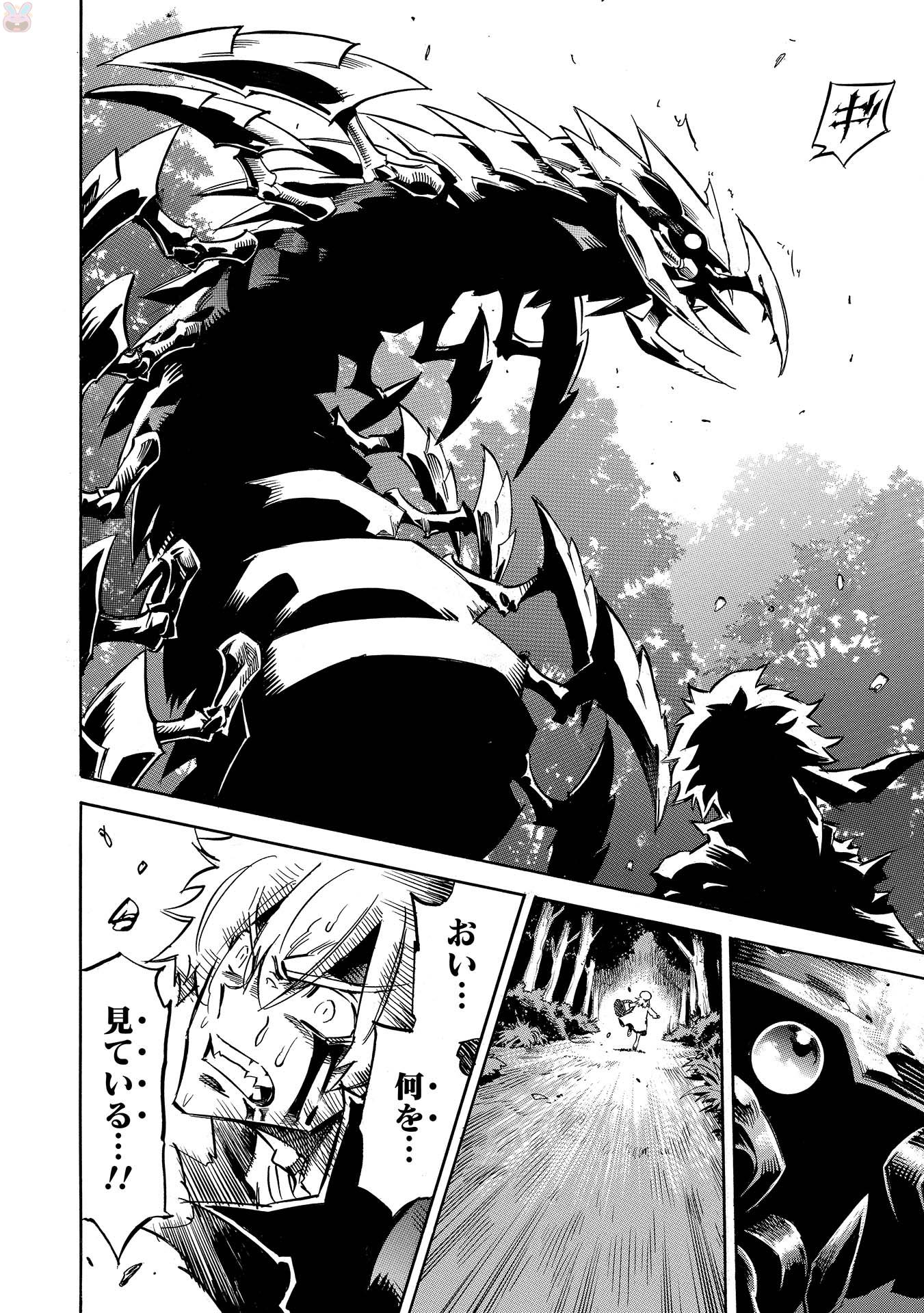 INFINITE DENDROGRAM - raw - Chapter 2 - https://jpdd.ccdd.to/JPDD/infinitedendrogram/78314/oenftpesdhb.jpg