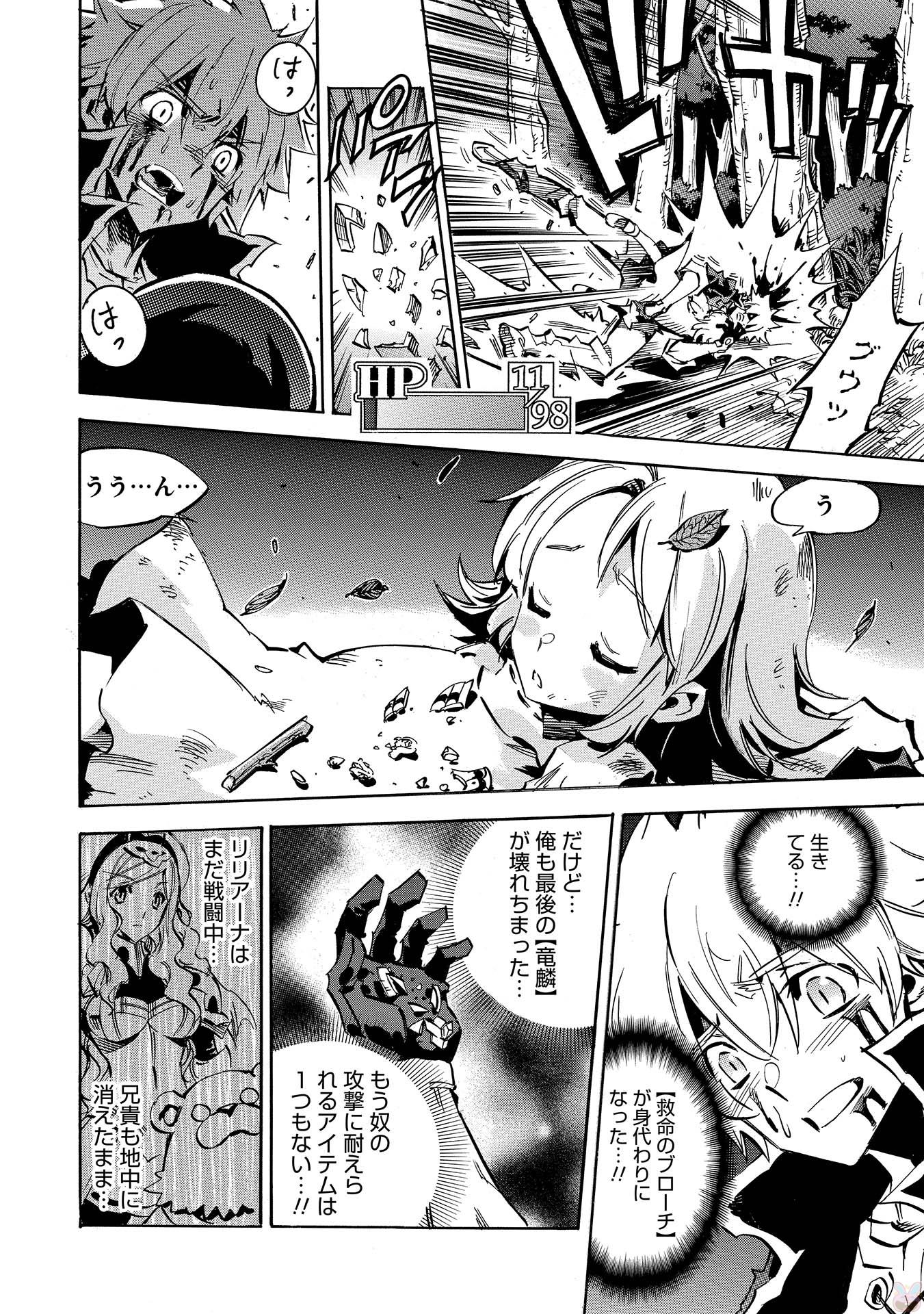 INFINITE DENDROGRAM - raw - Chapter 2 - https://jpdd.ccdd.to/JPDD/infinitedendrogram/78314/qrvnaoqqnfo.jpg
