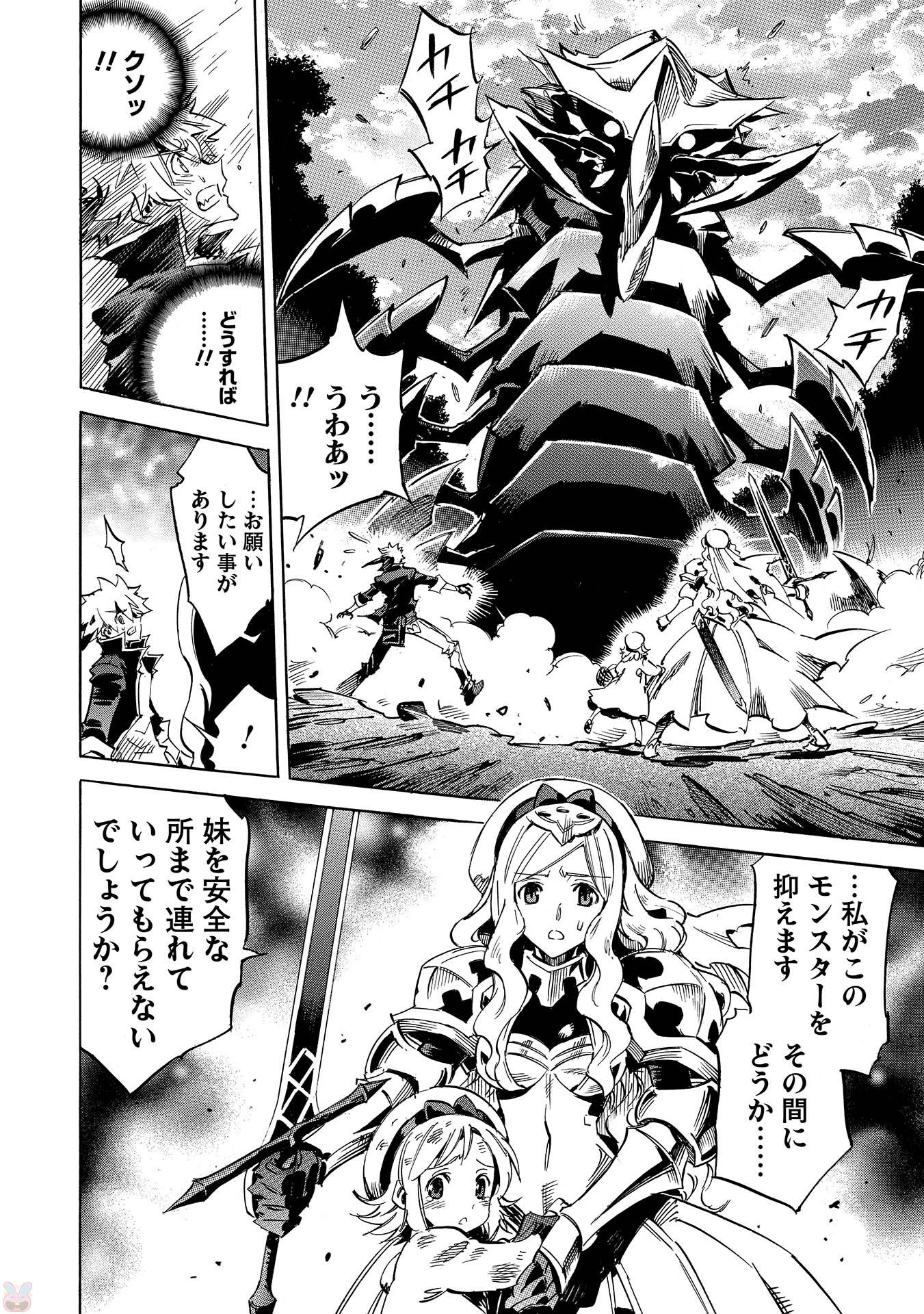 INFINITE DENDROGRAM - raw - Chapter 2 - https://jpdd.ccdd.to/JPDD/infinitedendrogram/78314/rkd2beamig5.jpg