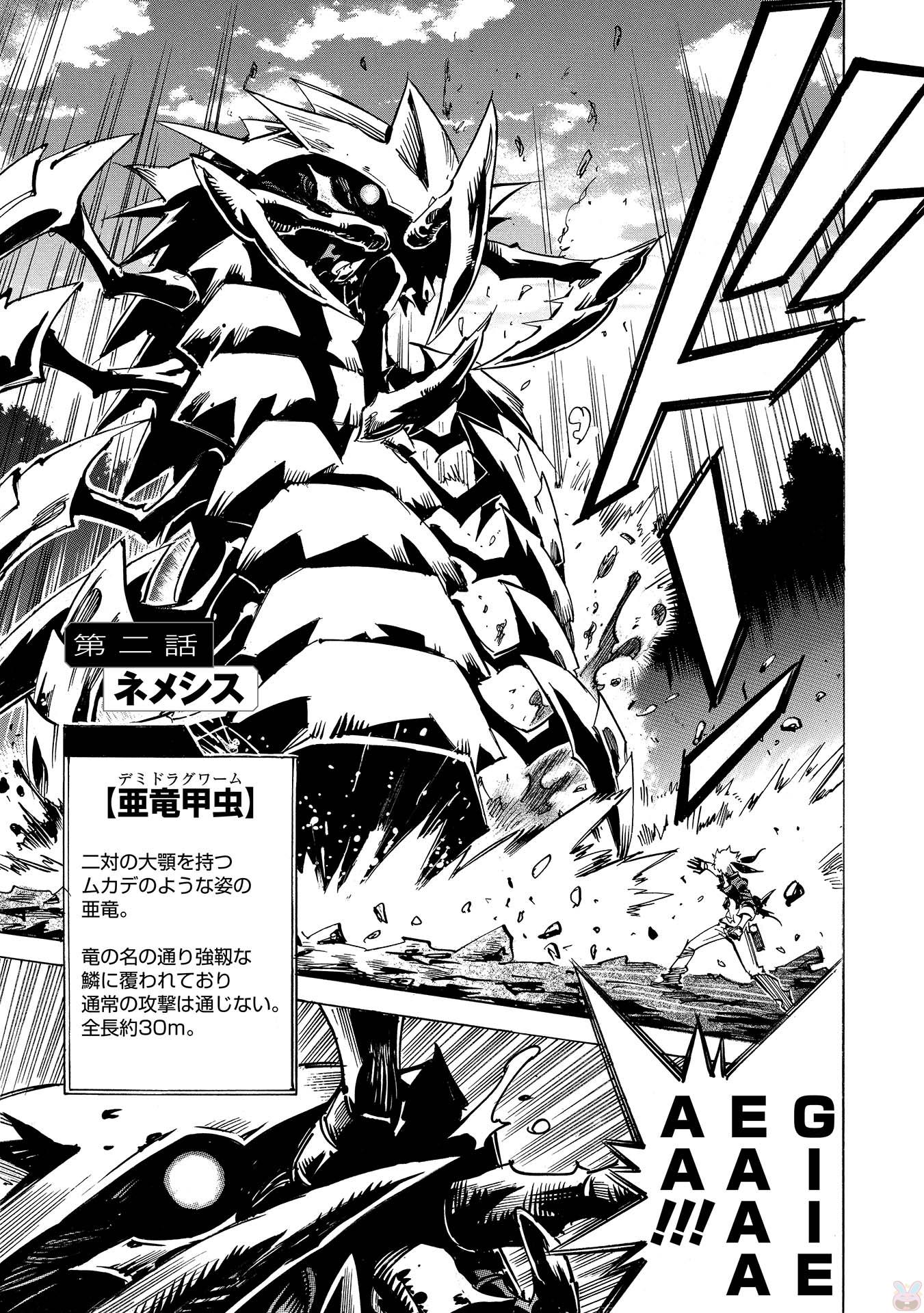 INFINITE DENDROGRAM - raw - Chapter 2 - https://jpdd.ccdd.to/JPDD/infinitedendrogram/78314/t1ubzwkmbk4.jpg