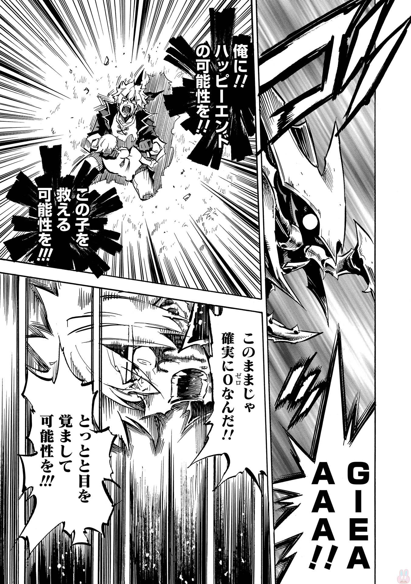 INFINITE DENDROGRAM - raw - Chapter 2 - https://jpdd.ccdd.to/JPDD/infinitedendrogram/78314/tneuno32trb.jpg